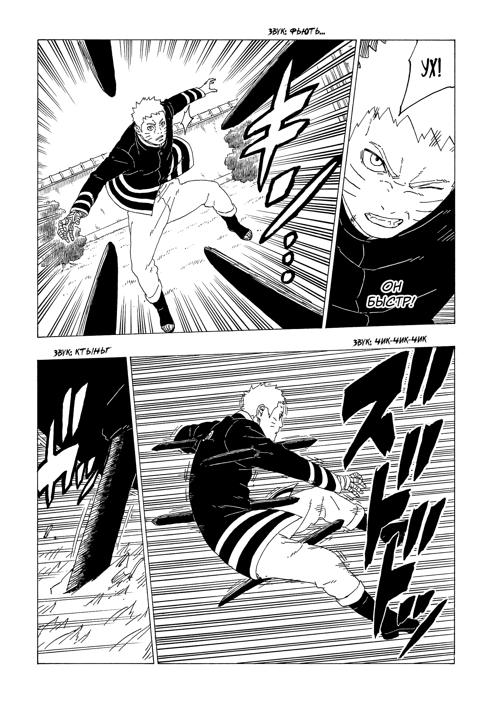 Read Боруто. Наруто Новое поколение Manga Online