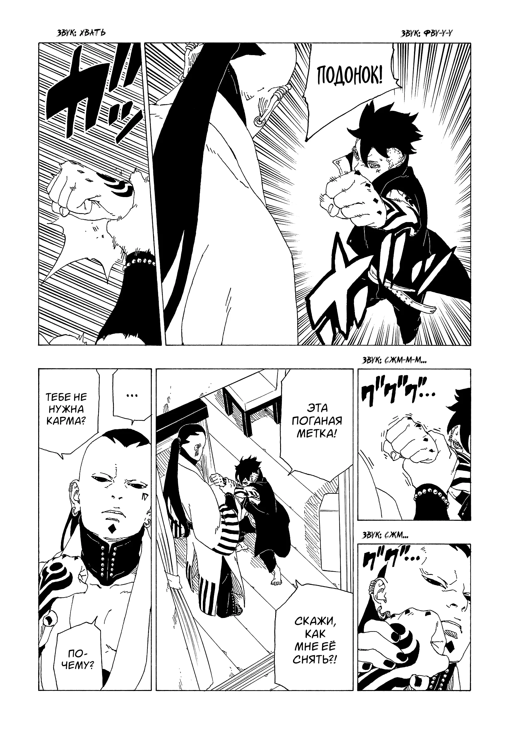 Read Боруто. Наруто Новое поколение Manga Online