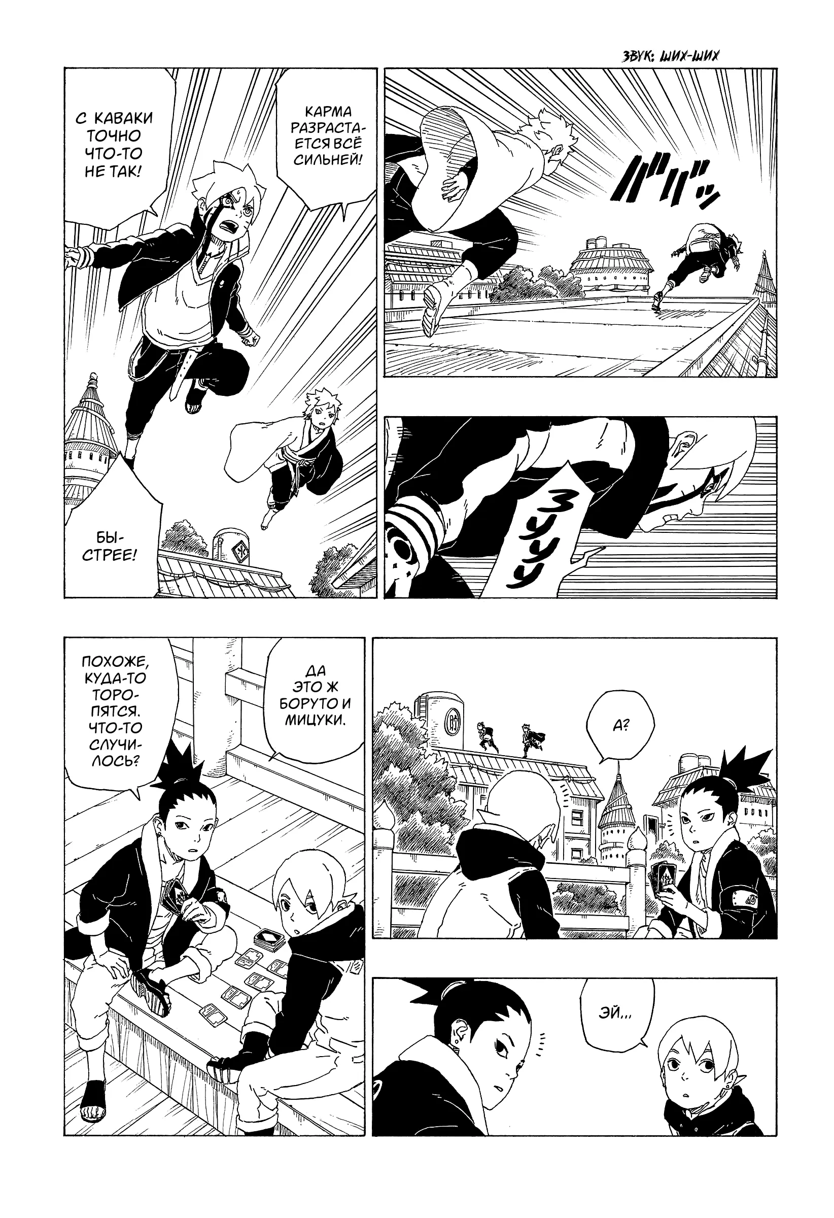 Read Боруто. Наруто Новое поколение Manga Online