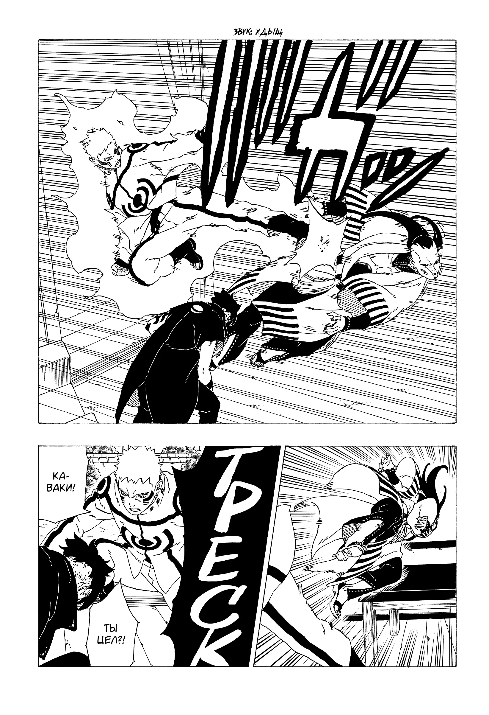 Read Боруто. Наруто Новое поколение Manga Online