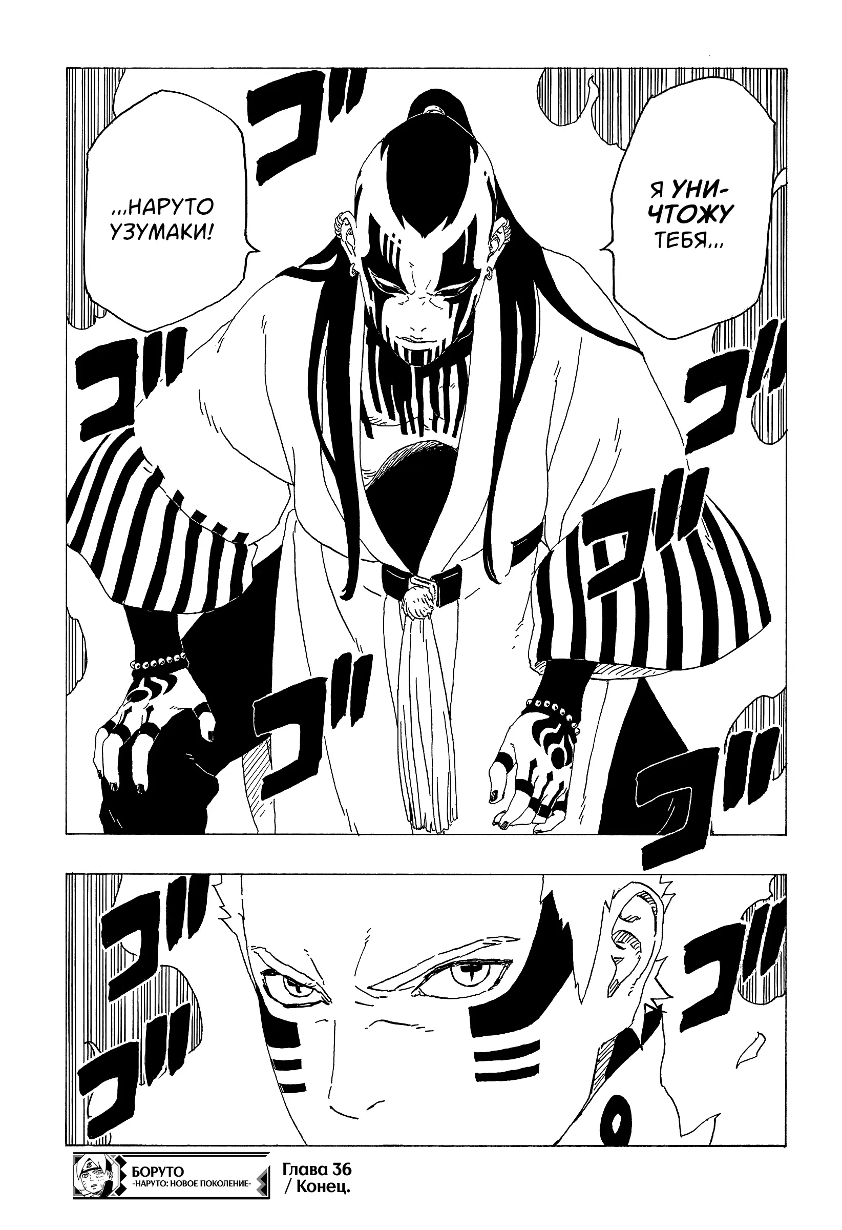 Read Боруто. Наруто Новое поколение Manga Online