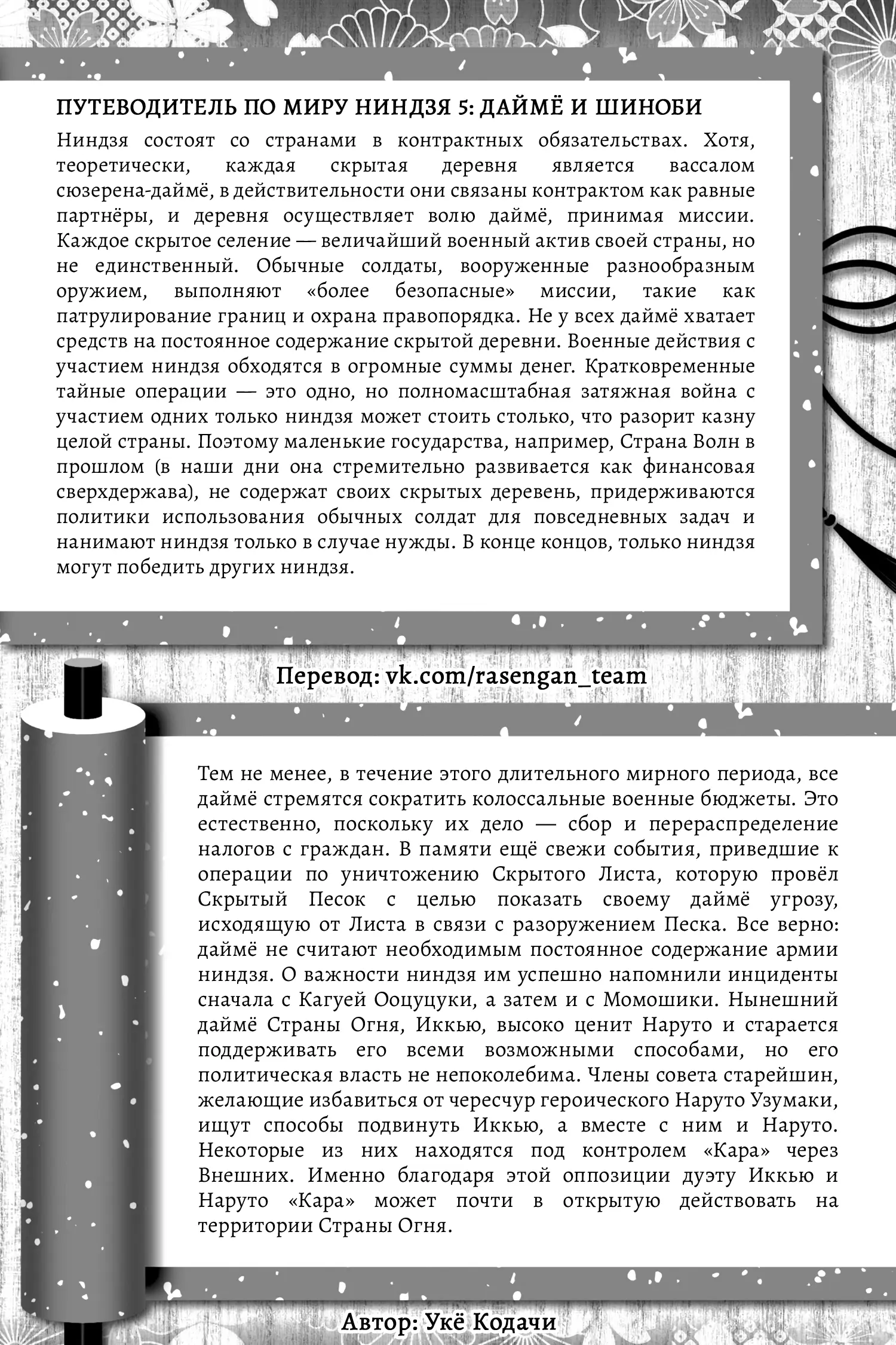 Read Боруто. Наруто Новое поколение Manga Online
