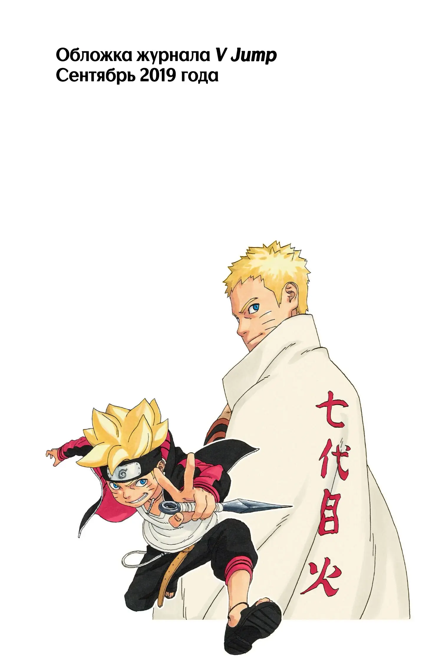 Read Боруто. Наруто Новое поколение Manga Online