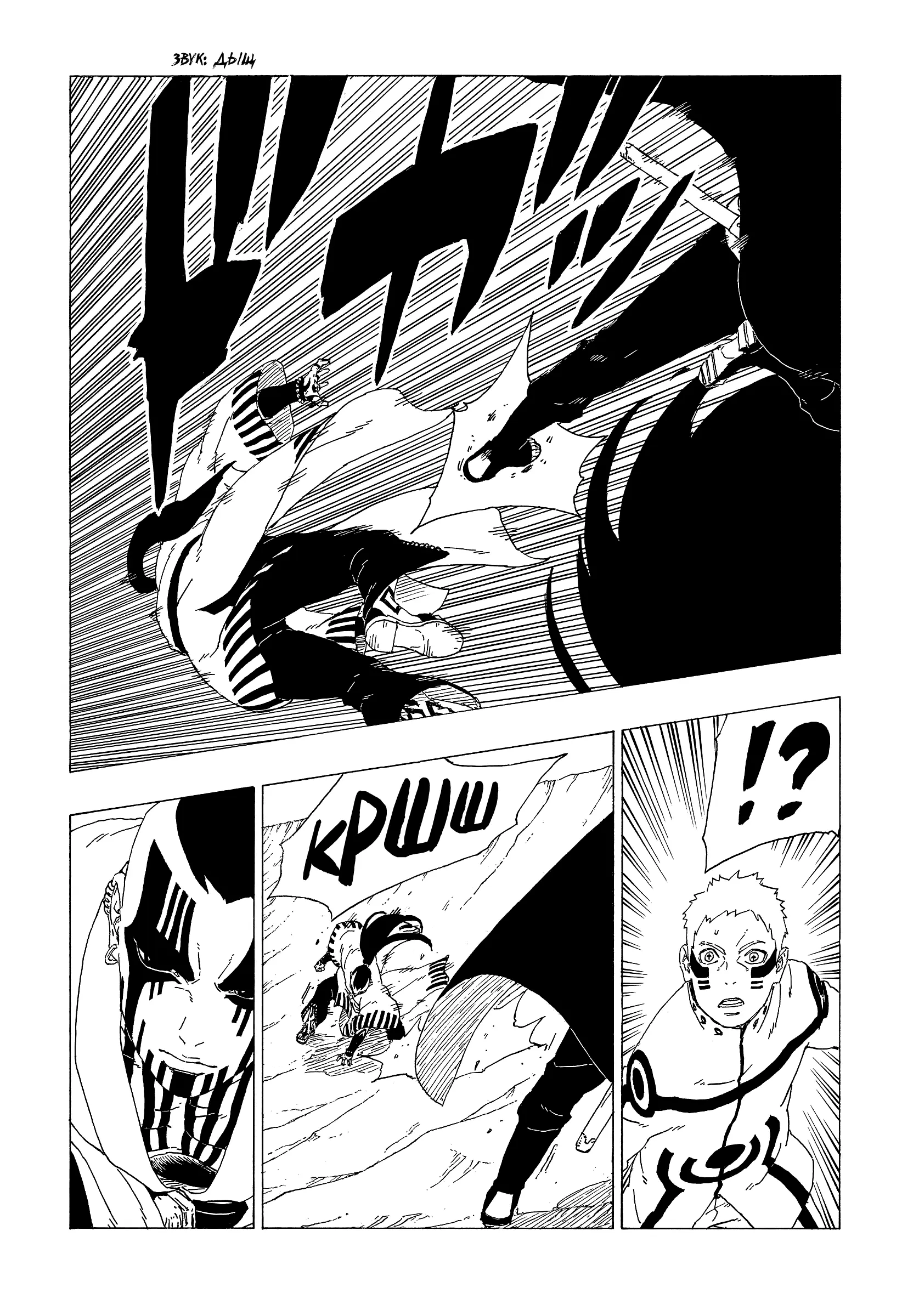 Read Боруто. Наруто Новое поколение Manga Online