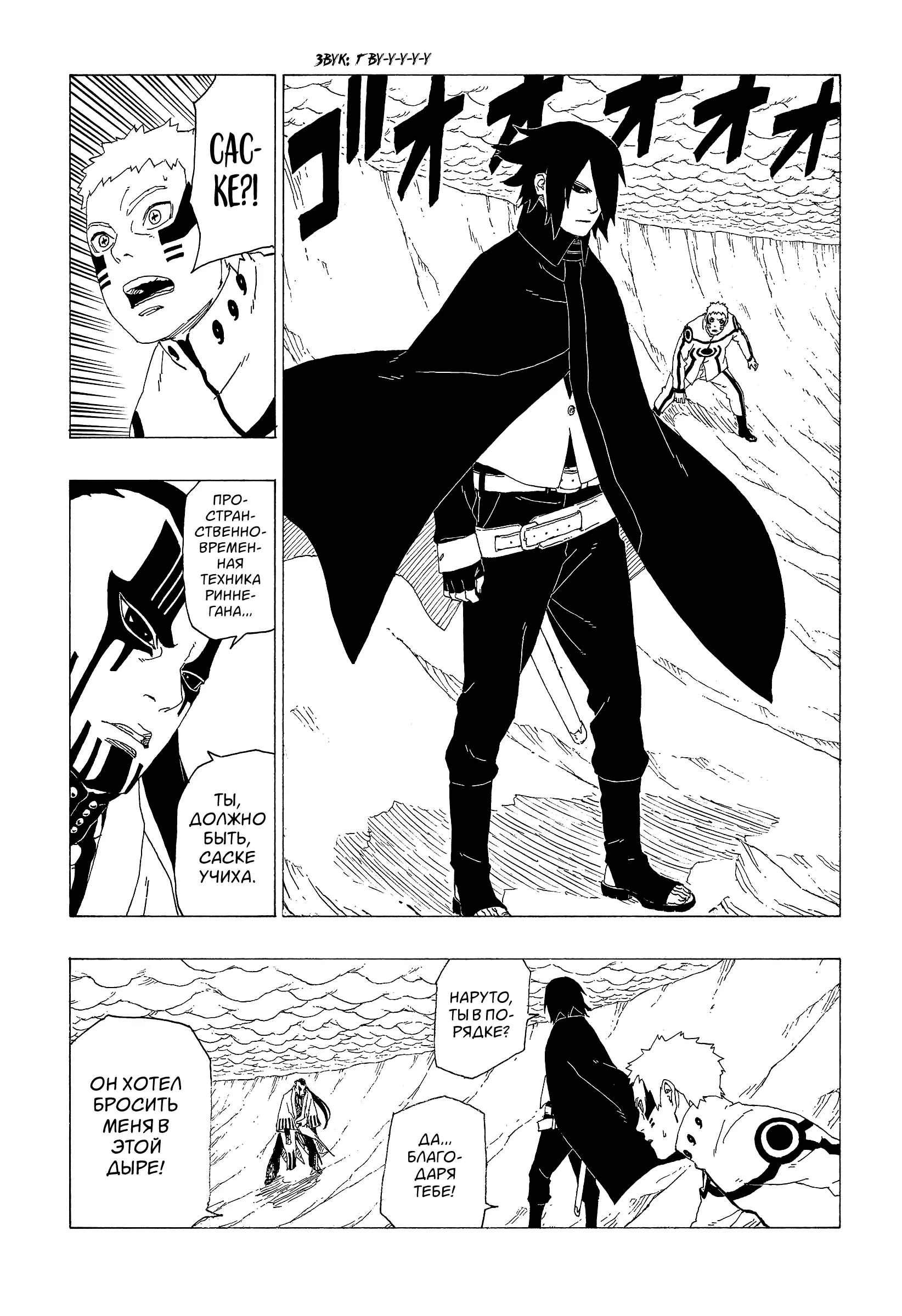 Read Боруто. Наруто Новое поколение Manga Online