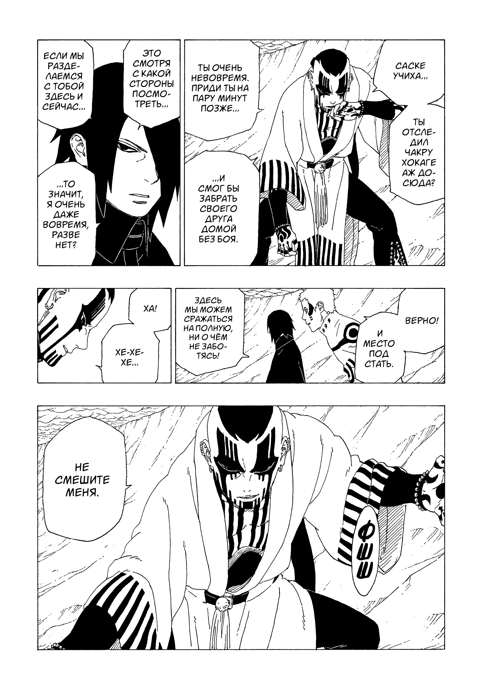 Read Боруто. Наруто Новое поколение Manga Online
