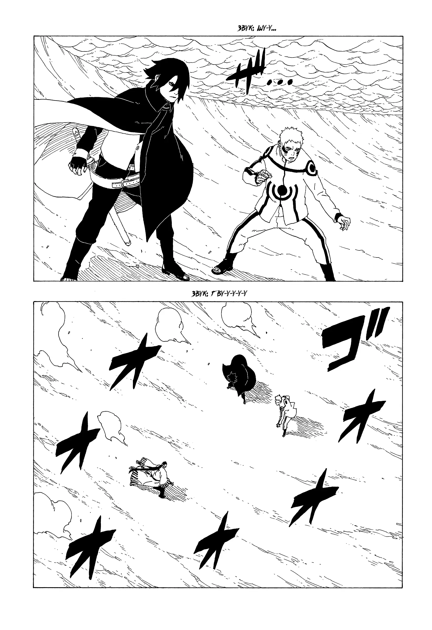 Read Боруто. Наруто Новое поколение Manga Online