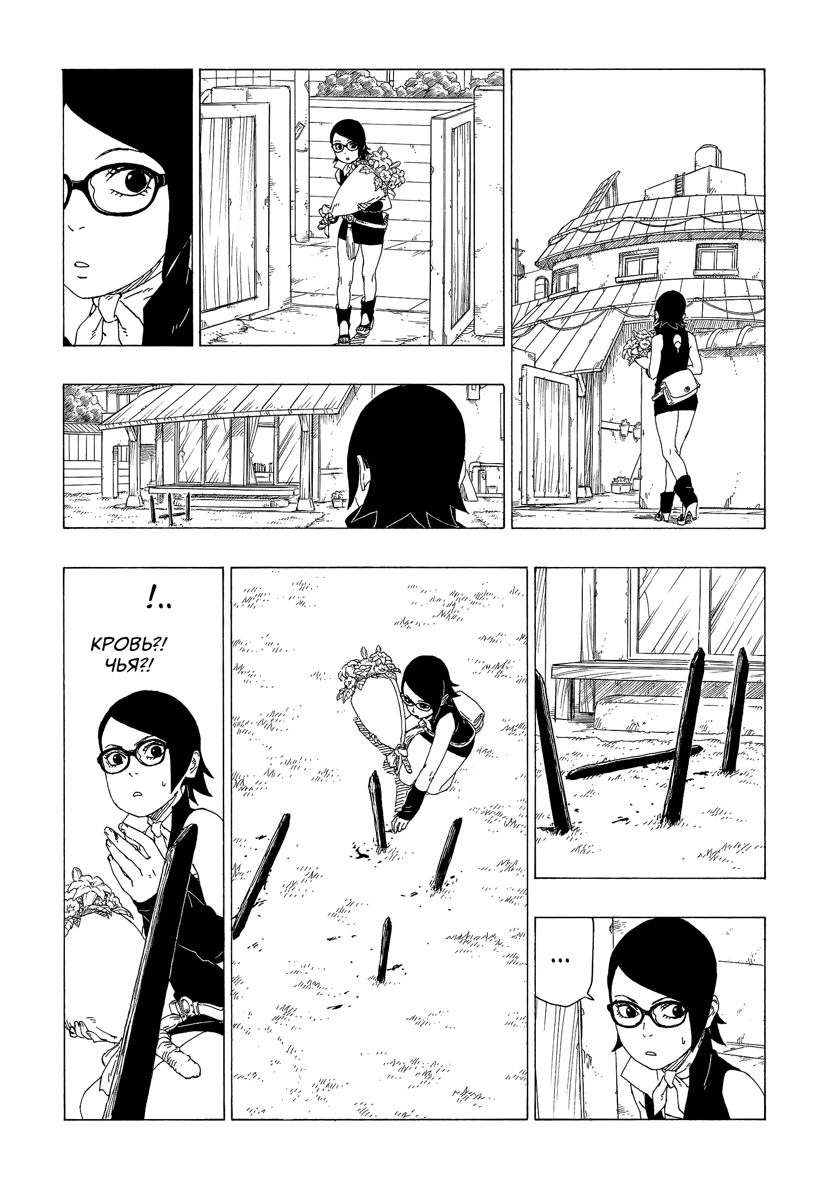 Read Боруто. Наруто Новое поколение Manga Online
