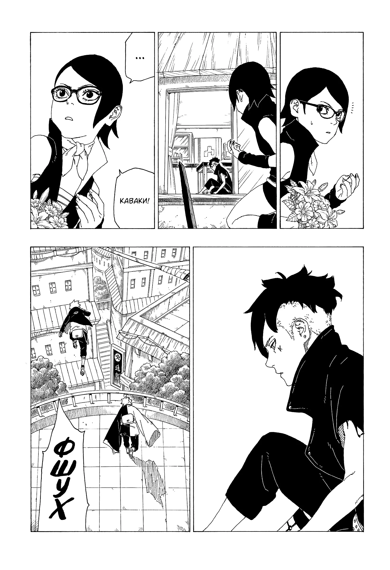 Read Боруто. Наруто Новое поколение Manga Online