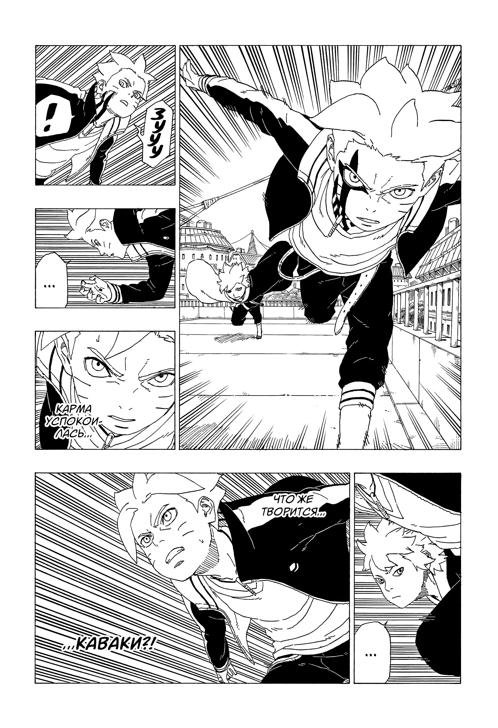Read Боруто. Наруто Новое поколение Manga Online