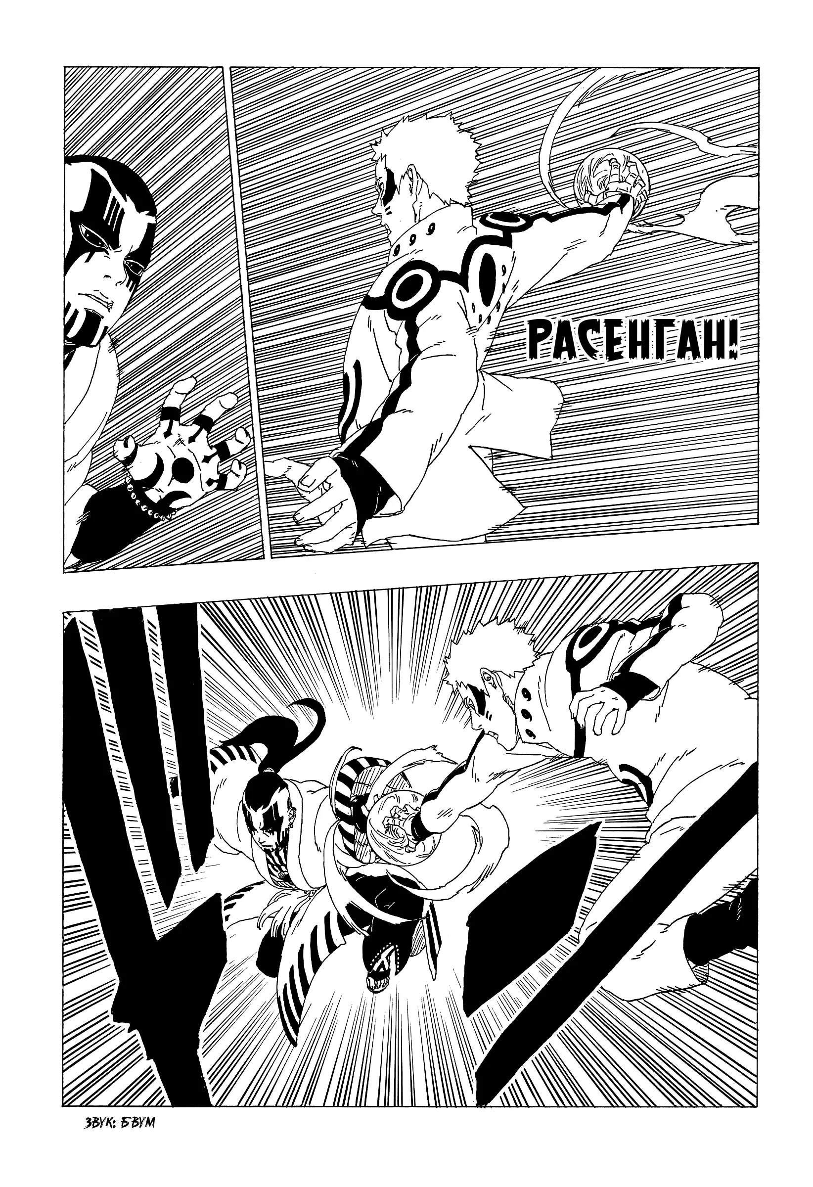 Read Боруто. Наруто Новое поколение Manga Online