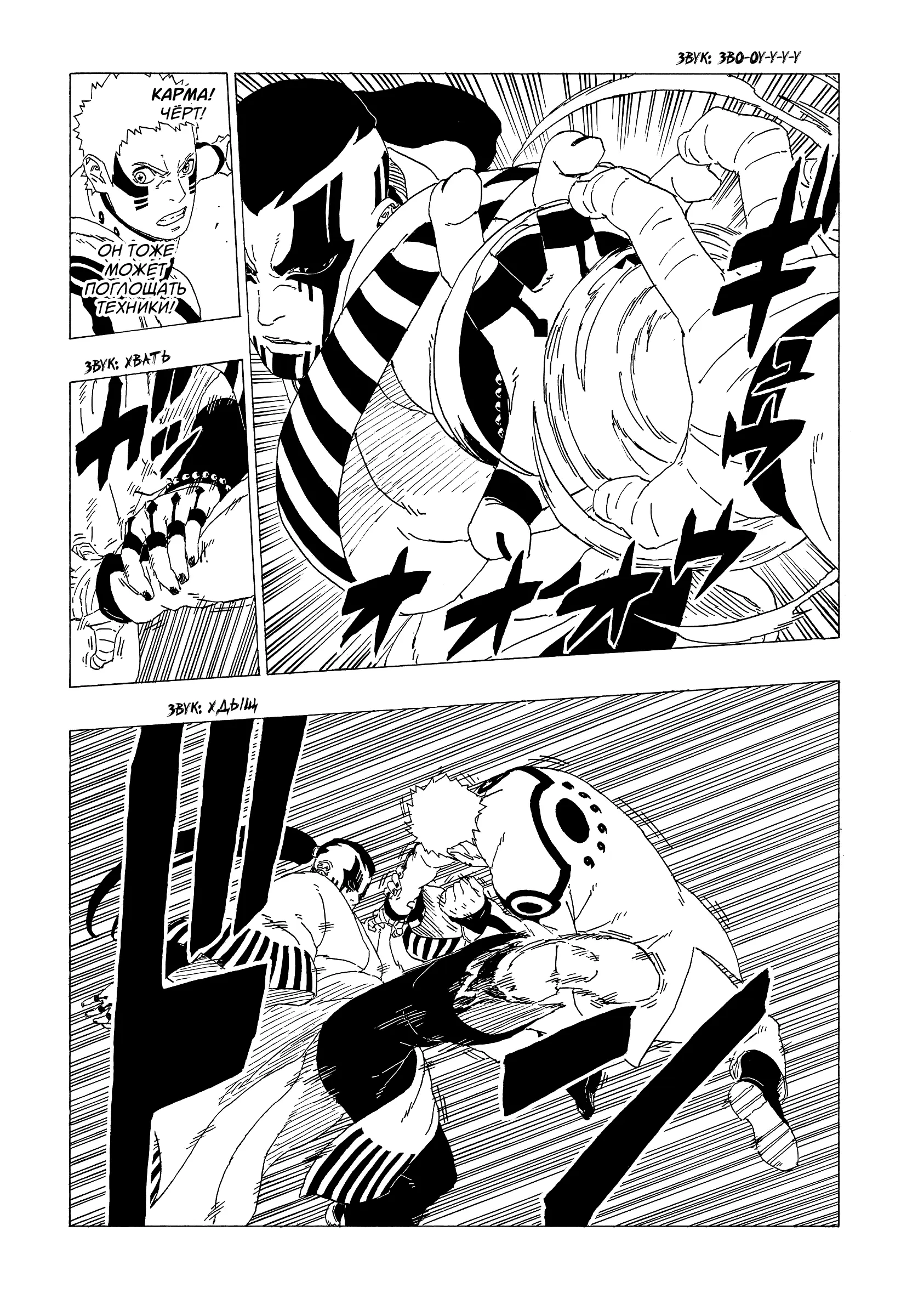 Read Боруто. Наруто Новое поколение Manga Online