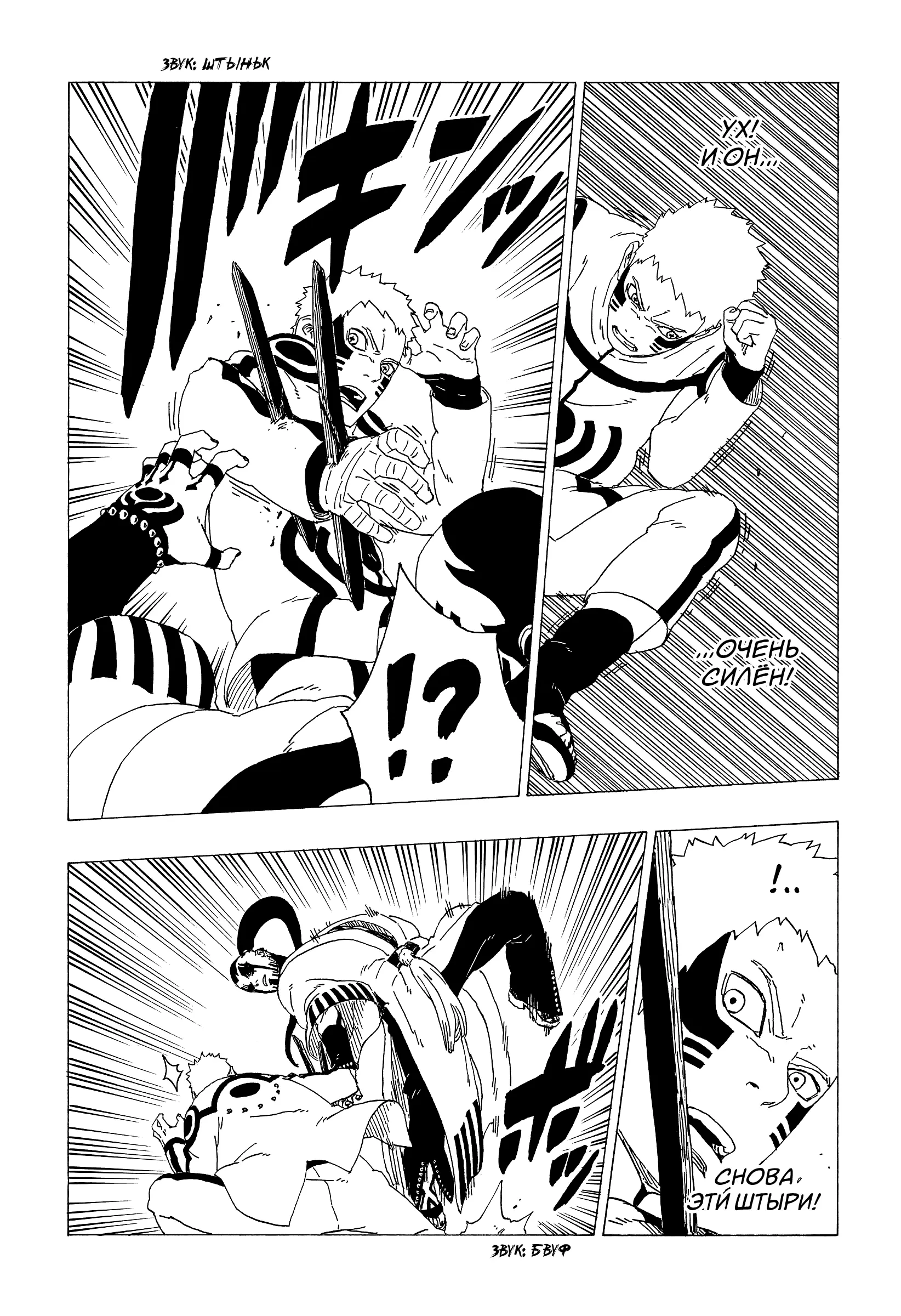 Read Боруто. Наруто Новое поколение Manga Online