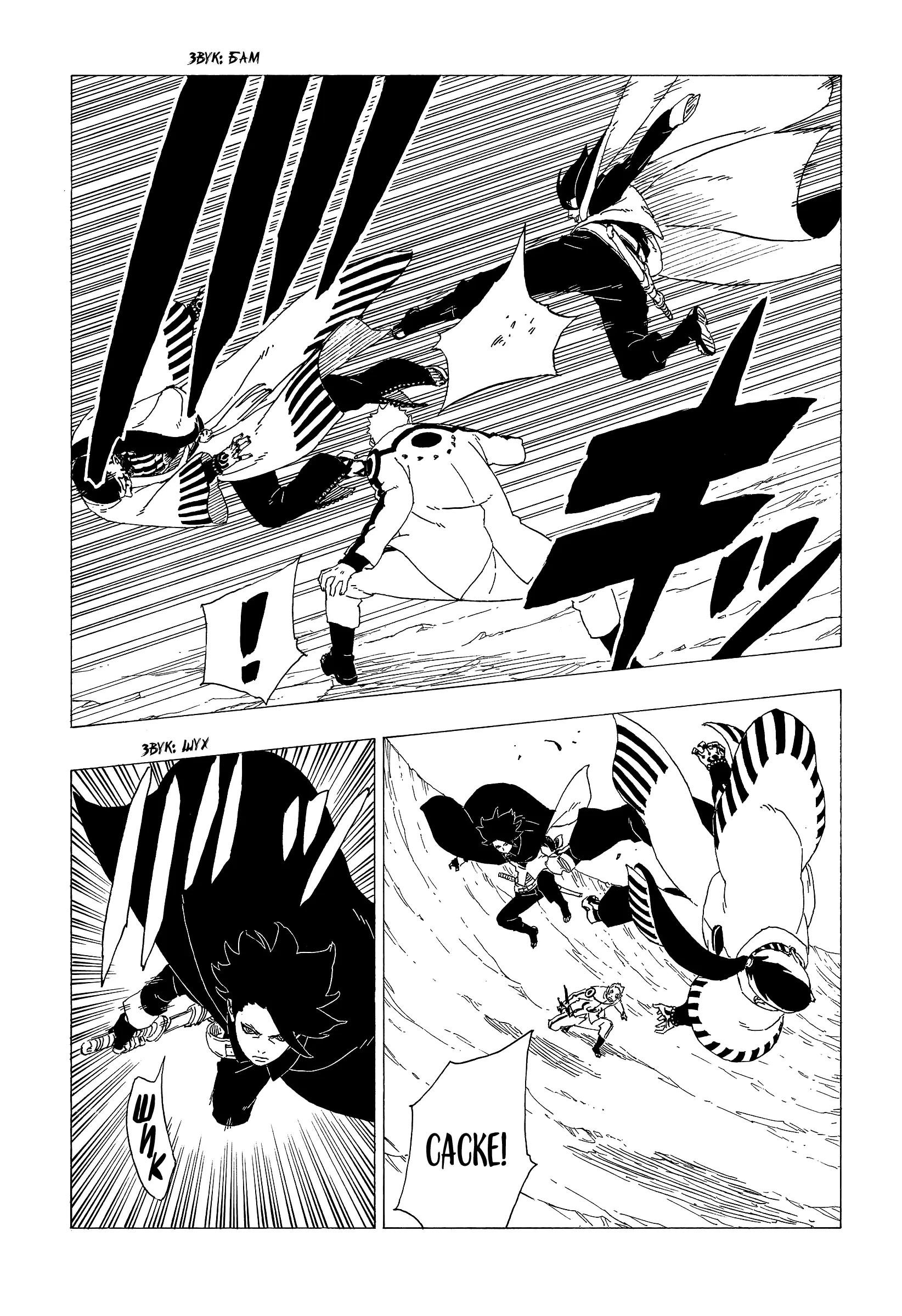 Read Боруто. Наруто Новое поколение Manga Online