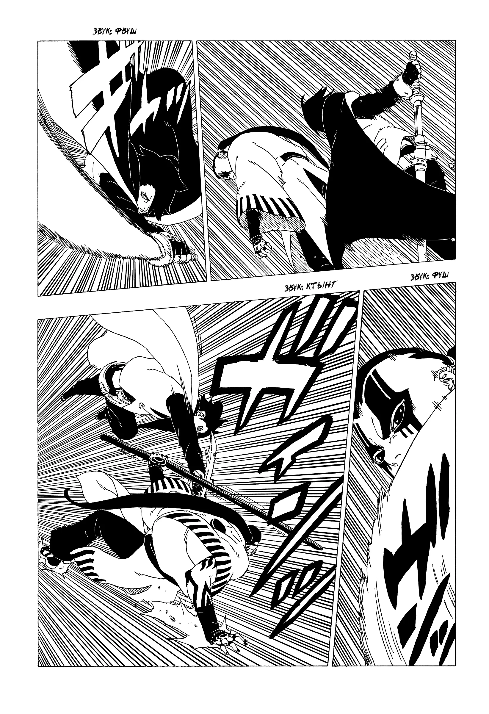 Read Боруто. Наруто Новое поколение Manga Online