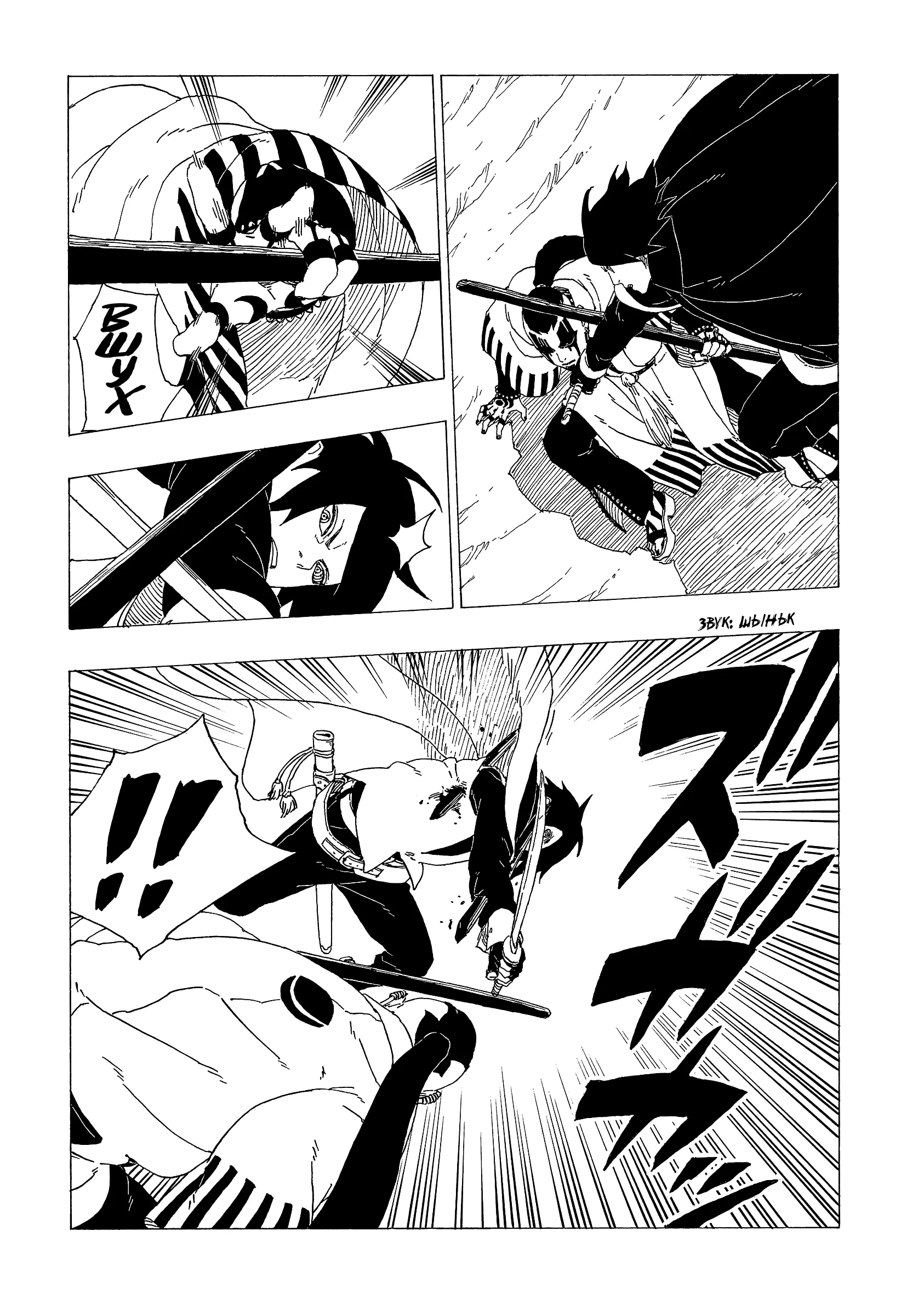 Read Боруто. Наруто Новое поколение Manga Online
