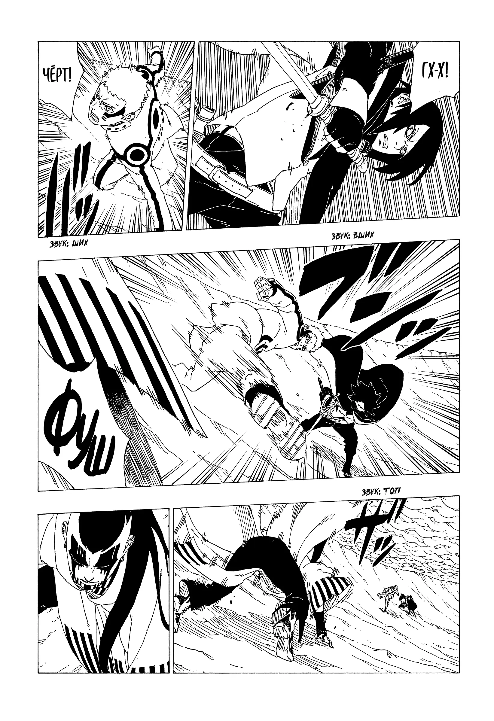 Read Боруто. Наруто Новое поколение Manga Online