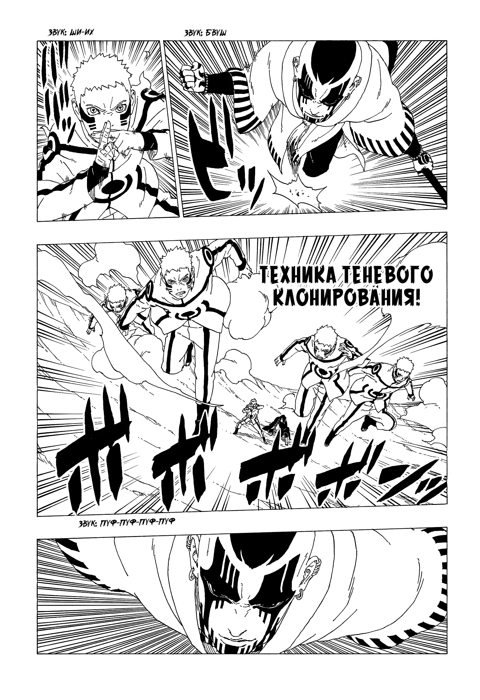 Read Боруто. Наруто Новое поколение Manga Online