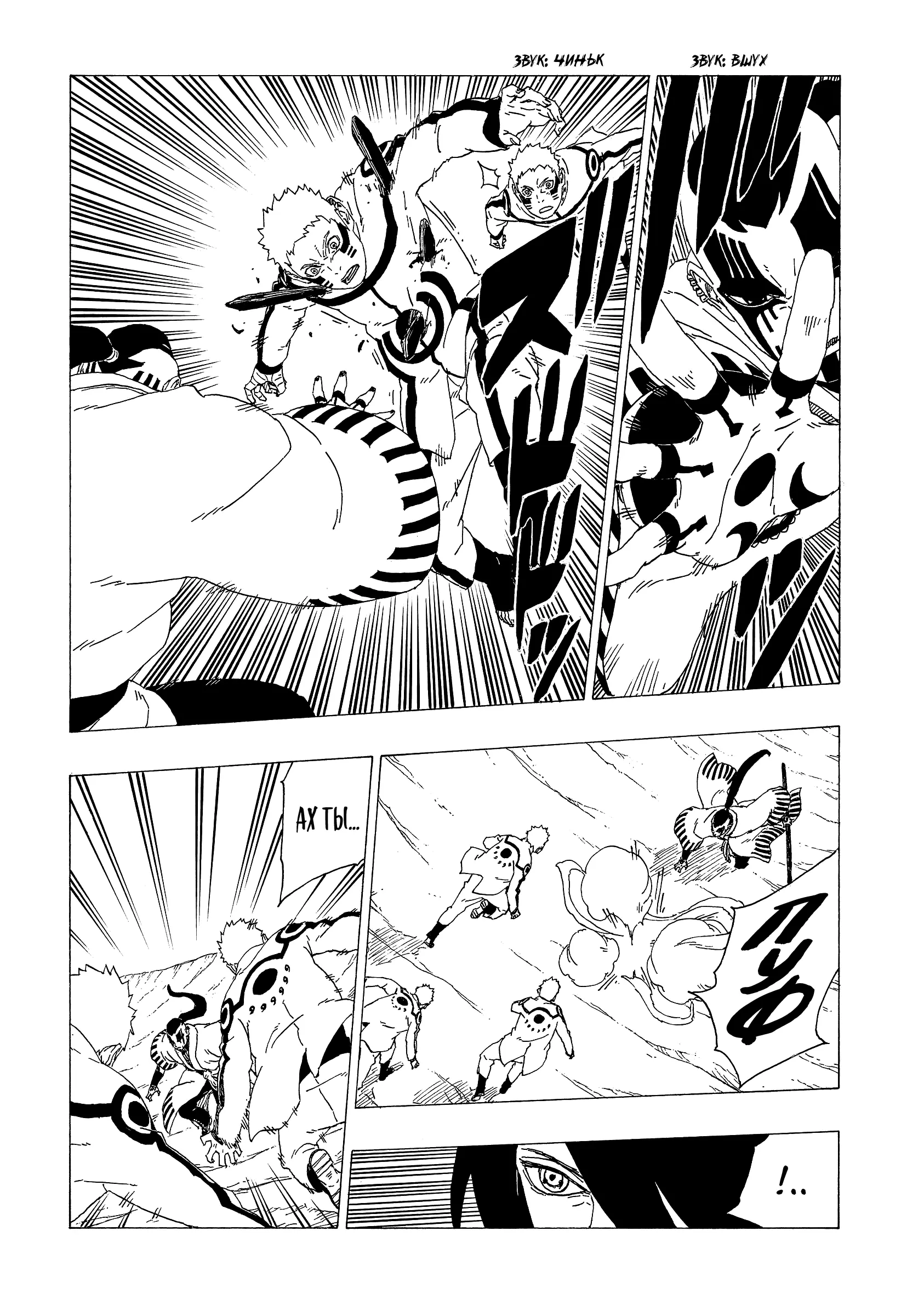 Read Боруто. Наруто Новое поколение Manga Online