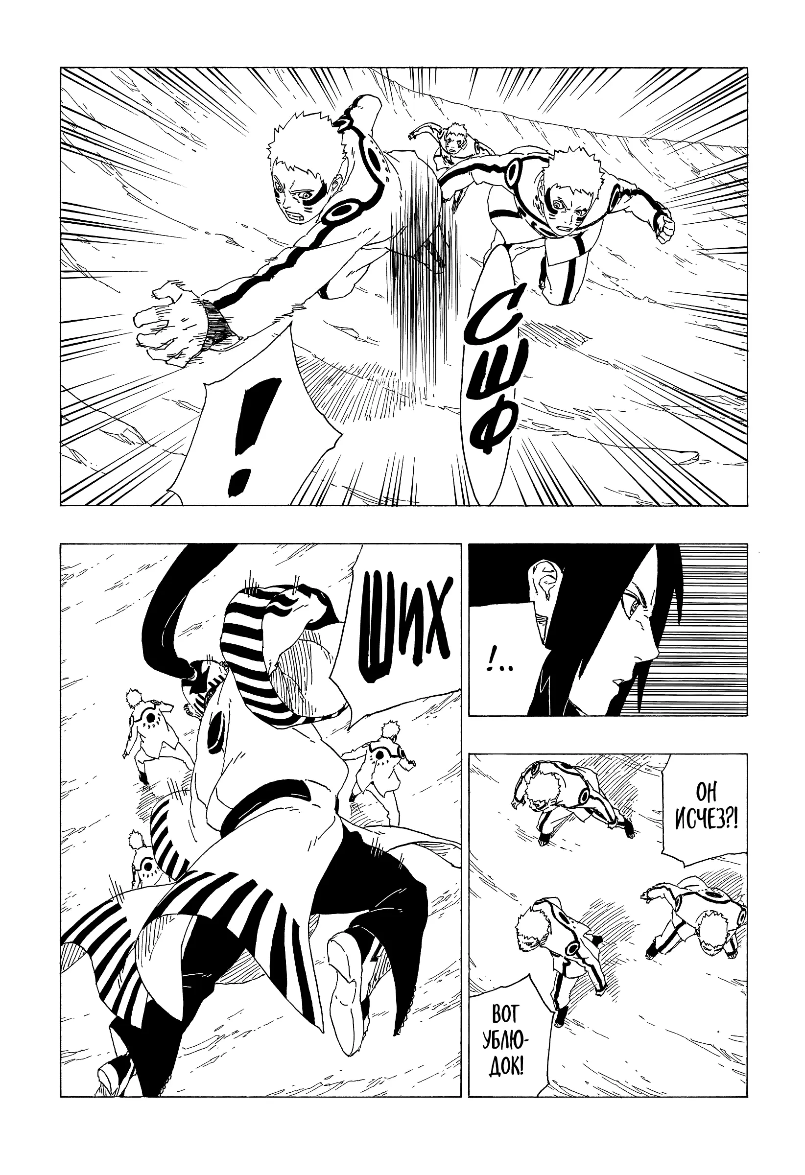 Read Боруто. Наруто Новое поколение Manga Online