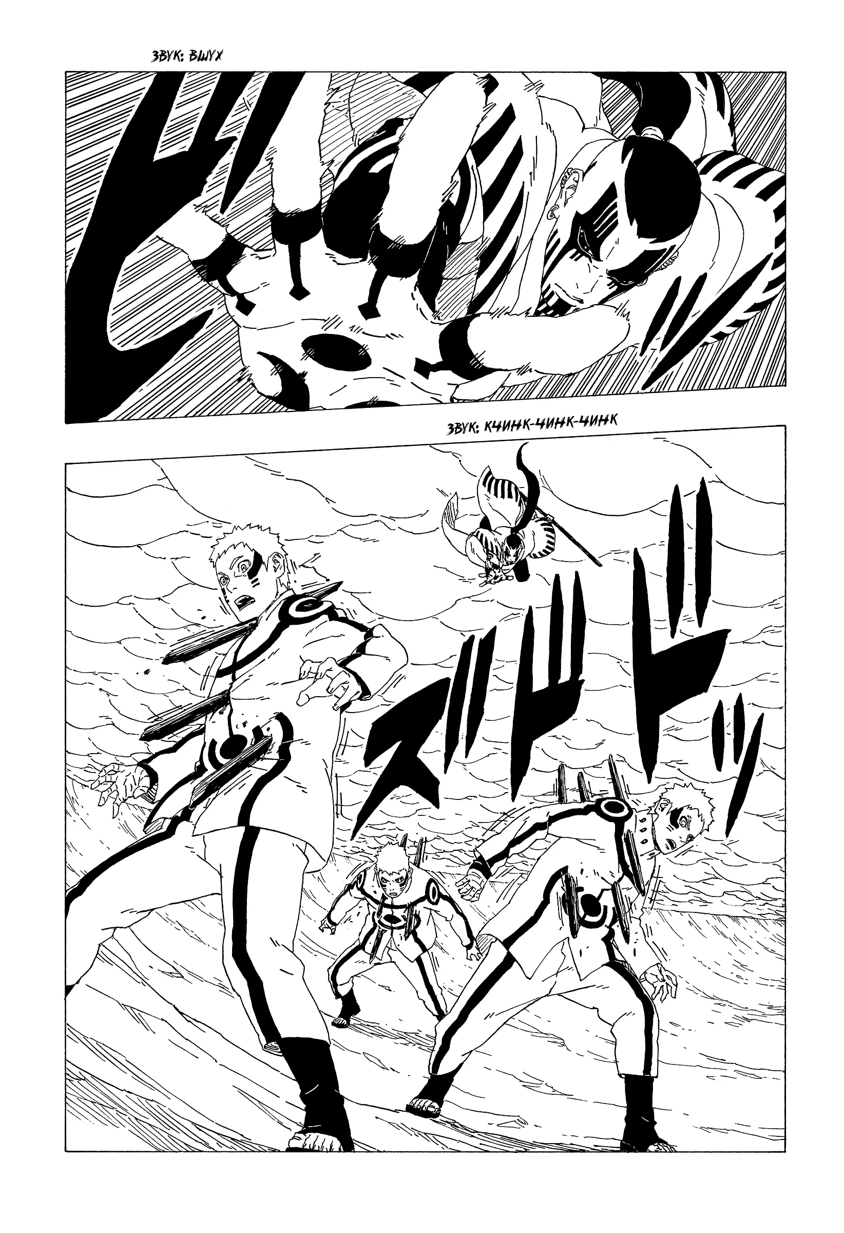 Read Боруто. Наруто Новое поколение Manga Online