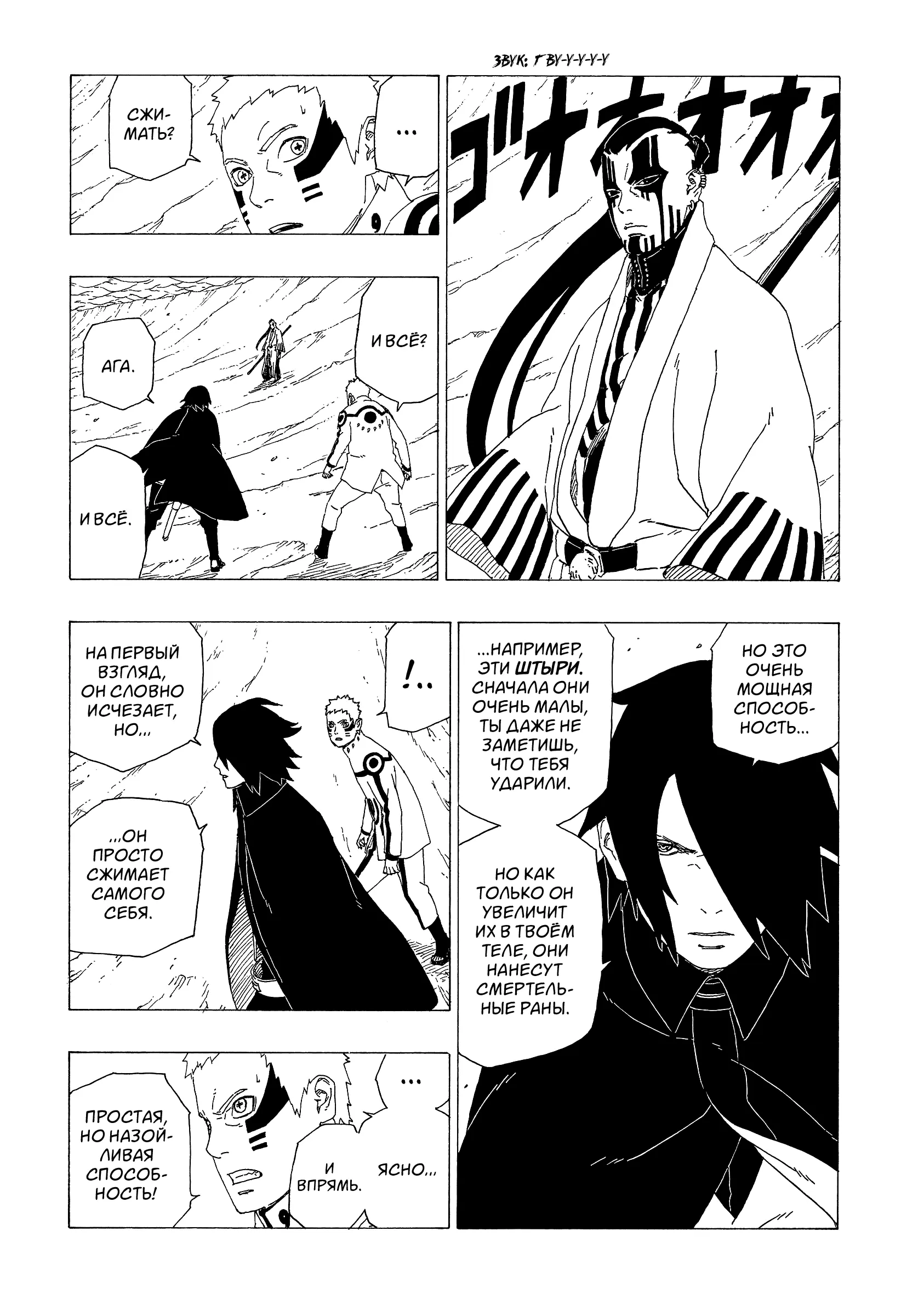 Read Боруто. Наруто Новое поколение Manga Online