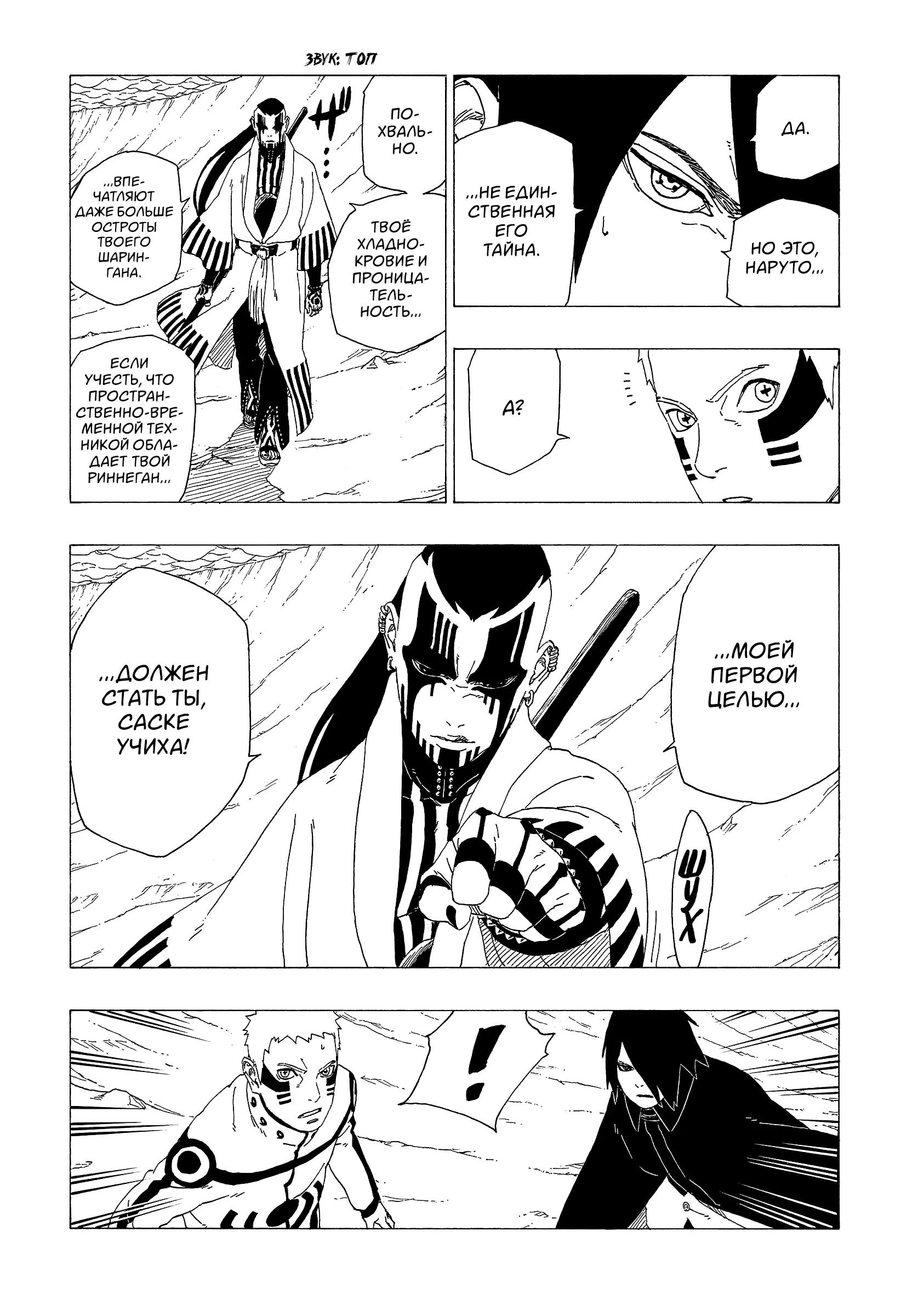 Read Боруто. Наруто Новое поколение Manga Online