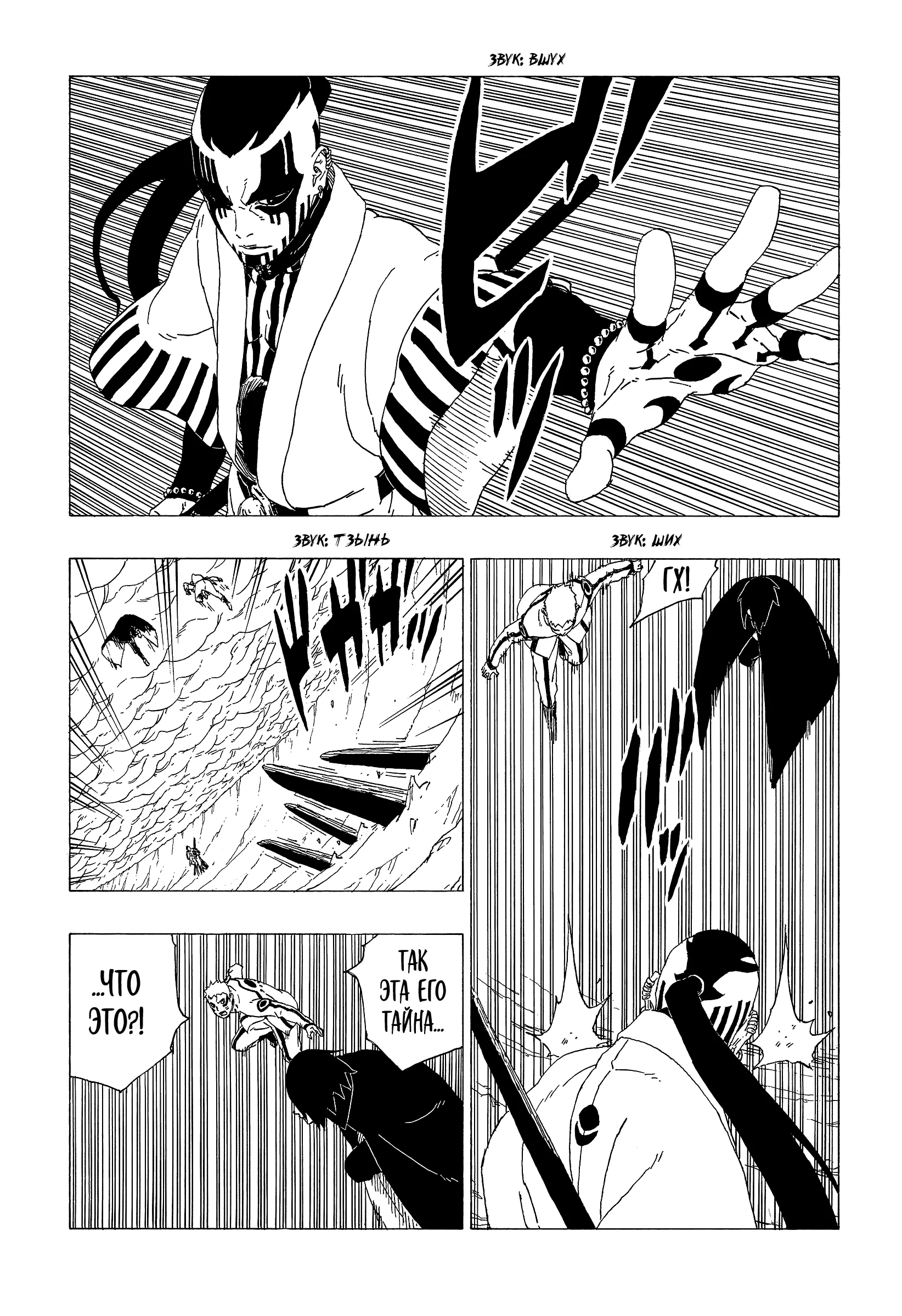 Read Боруто. Наруто Новое поколение Manga Online
