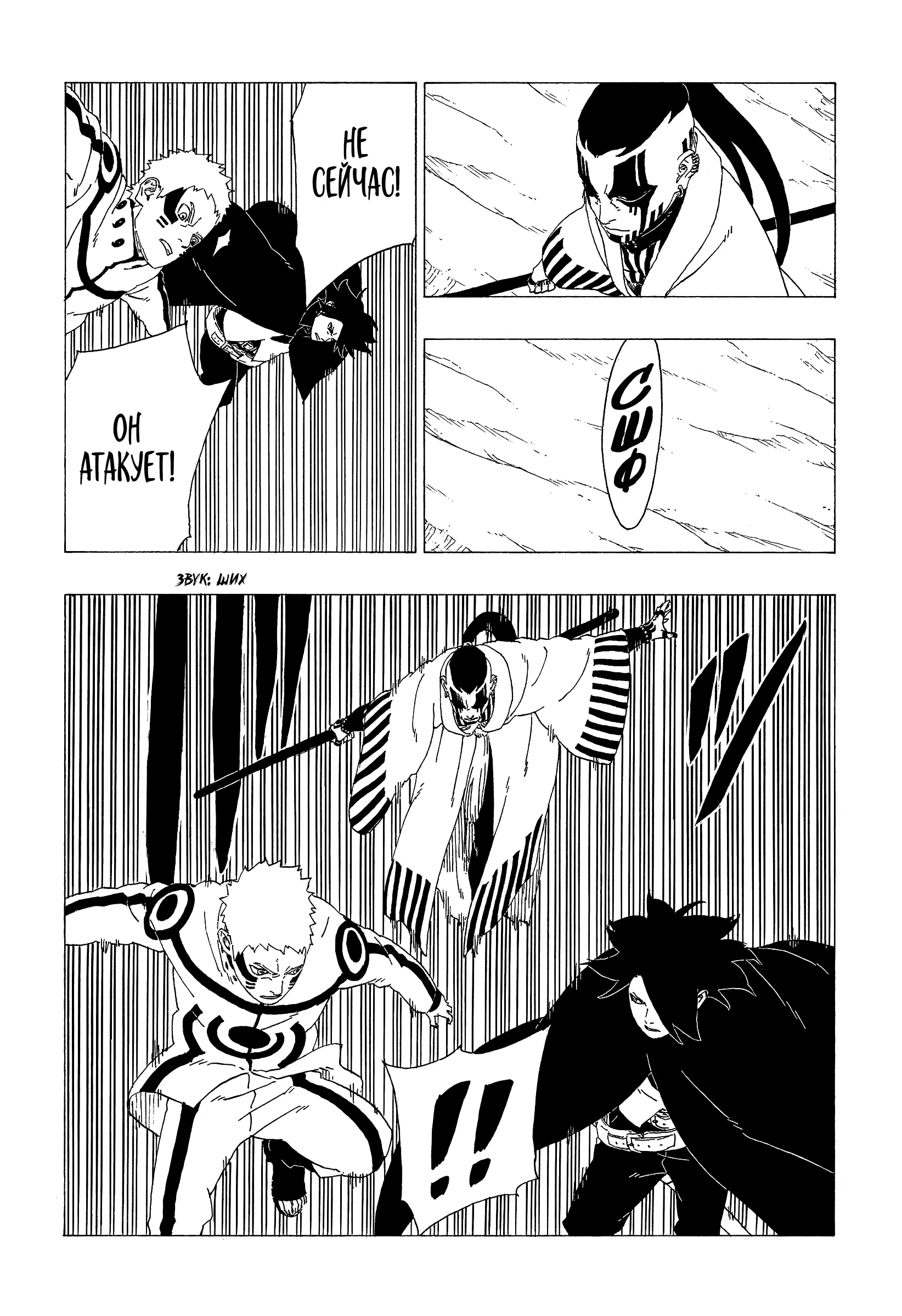 Read Боруто. Наруто Новое поколение Manga Online