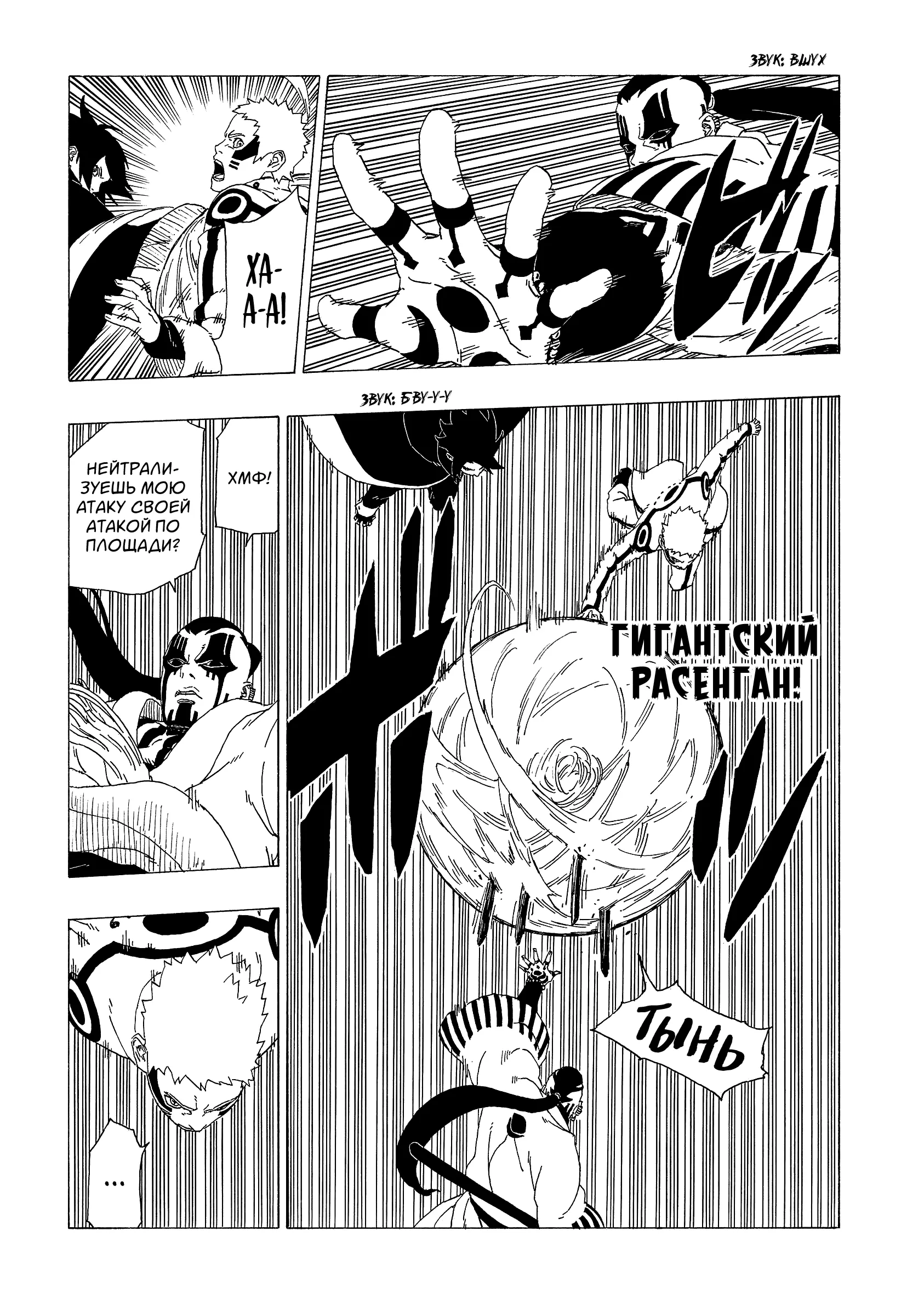 Read Боруто. Наруто Новое поколение Manga Online