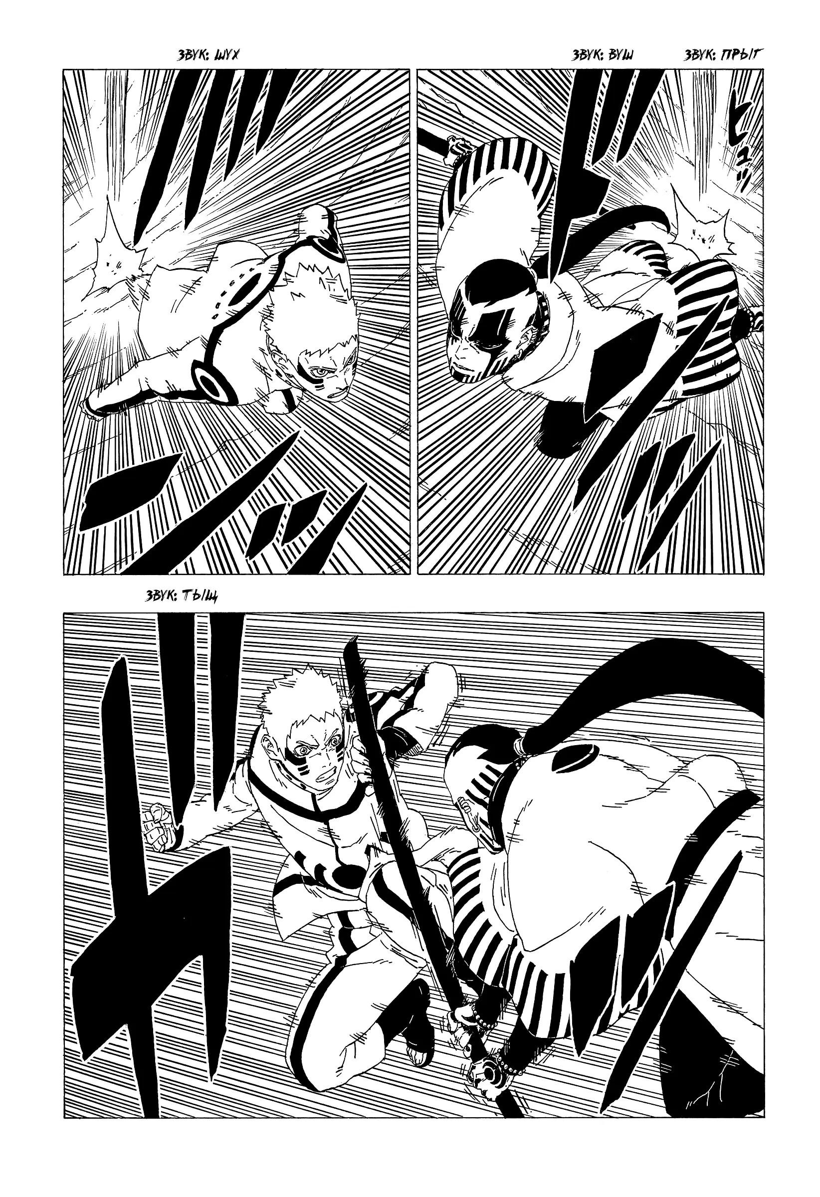 Read Боруто. Наруто Новое поколение Manga Online