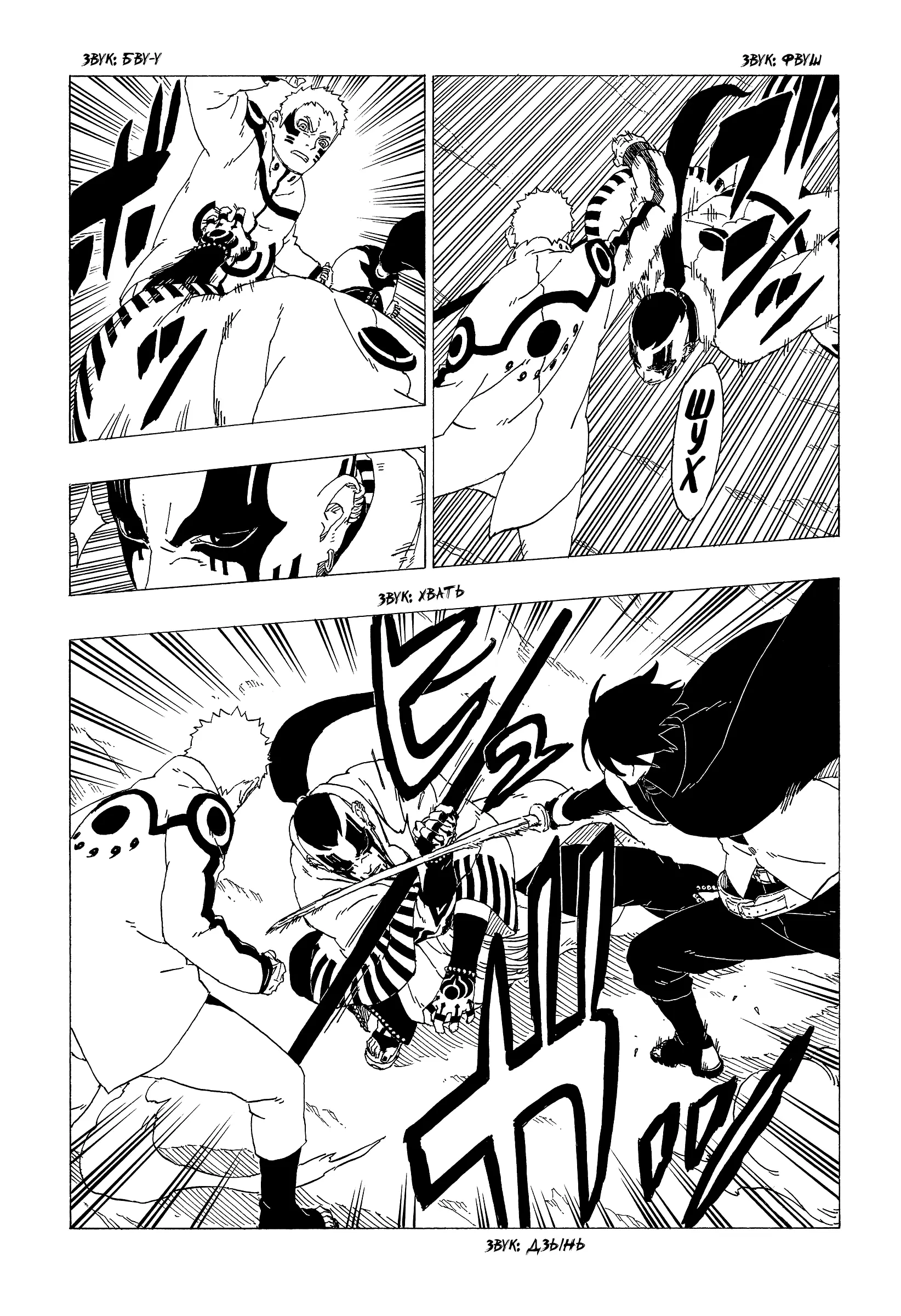 Read Боруто. Наруто Новое поколение Manga Online