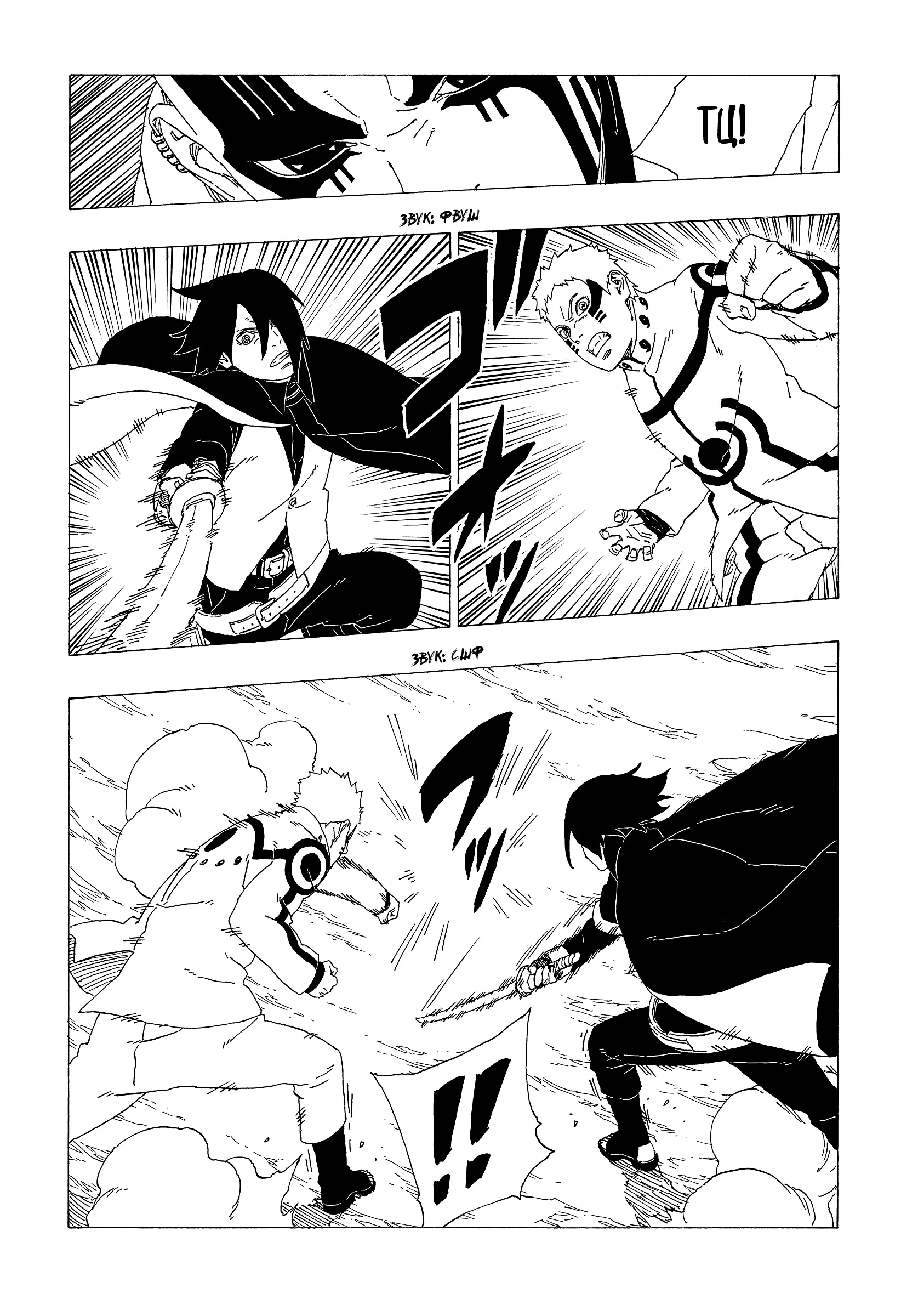 Read Боруто. Наруто Новое поколение Manga Online