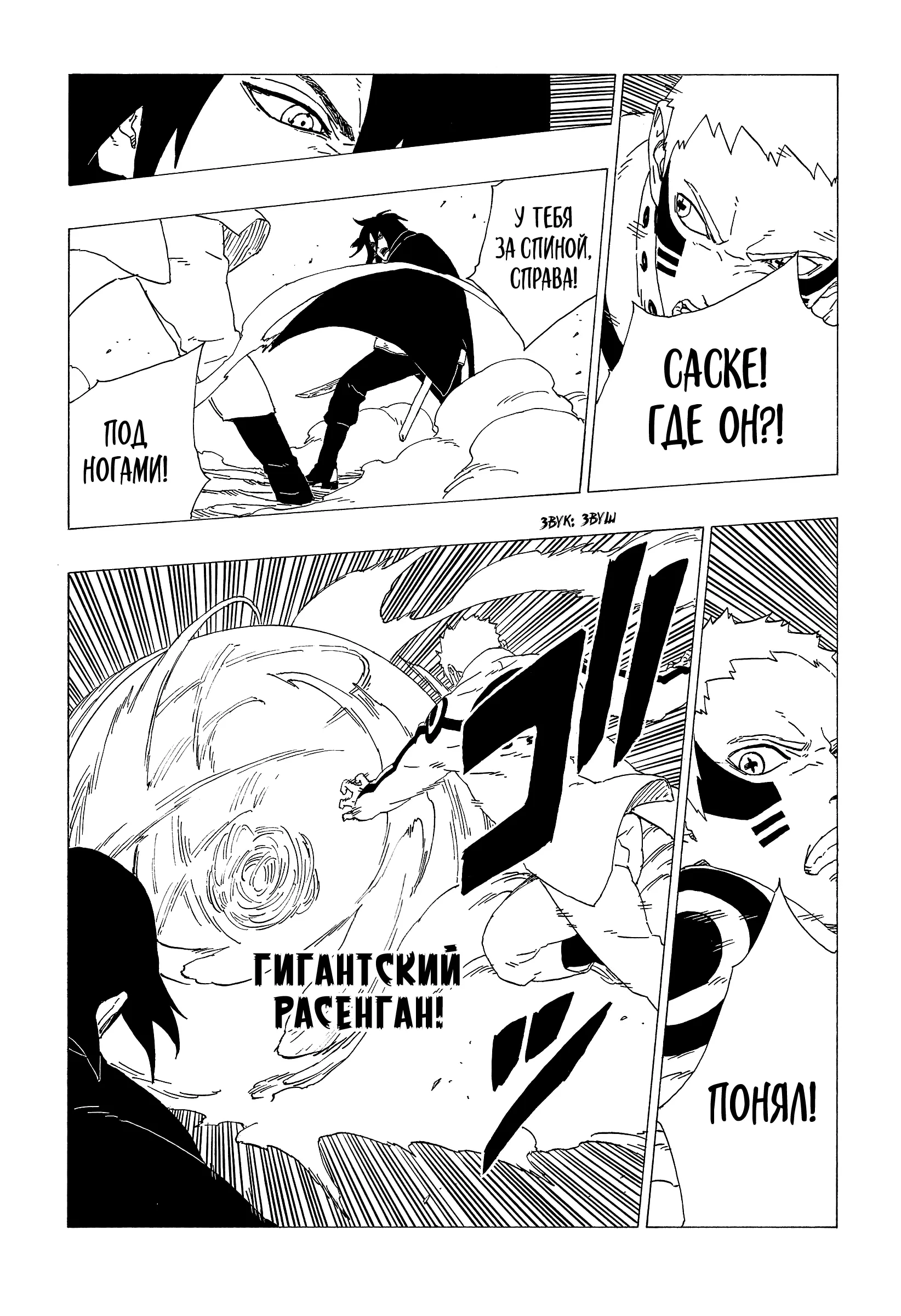 Read Боруто. Наруто Новое поколение Manga Online