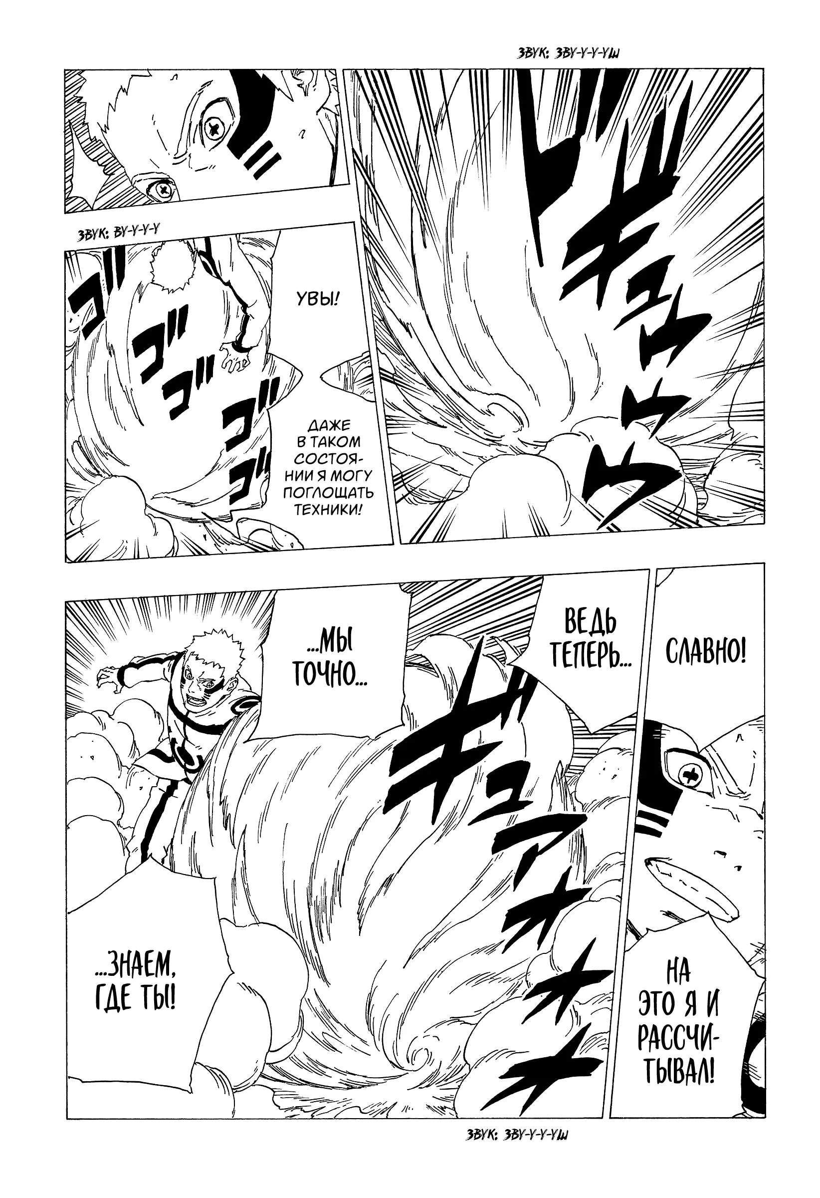 Read Боруто. Наруто Новое поколение Manga Online