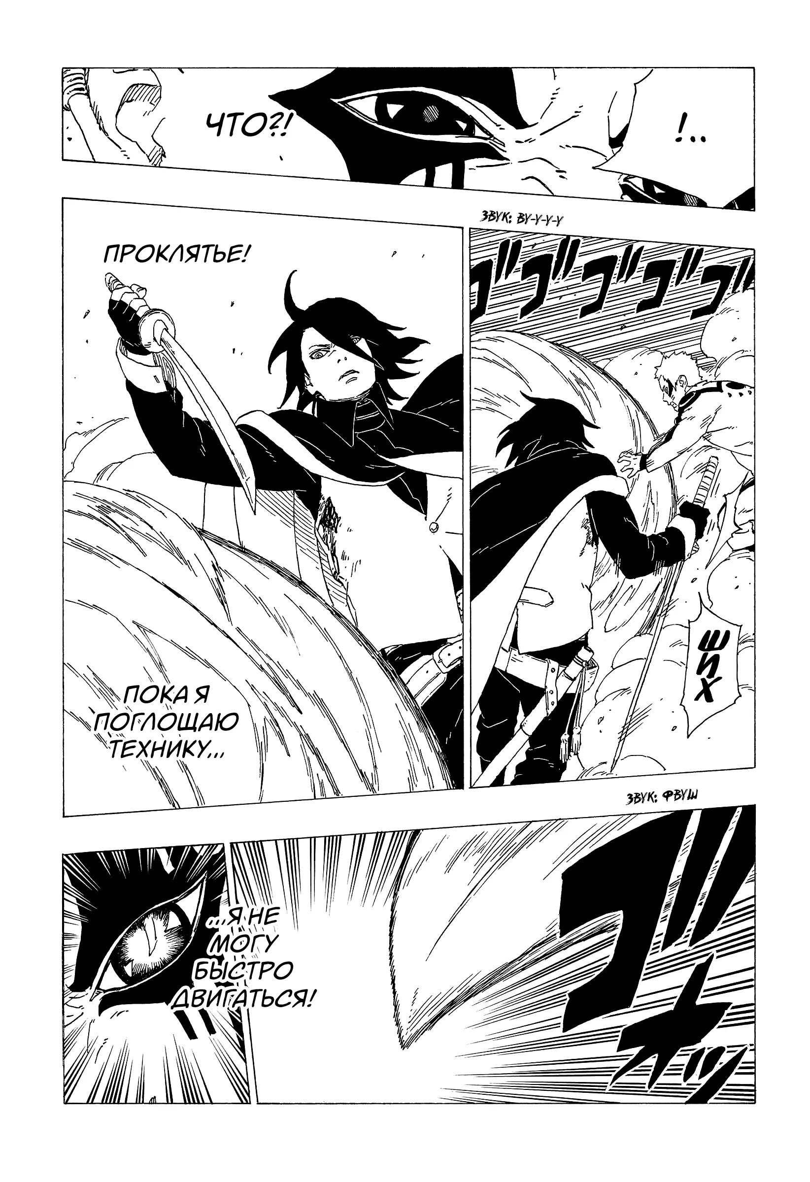 Read Боруто. Наруто Новое поколение Manga Online