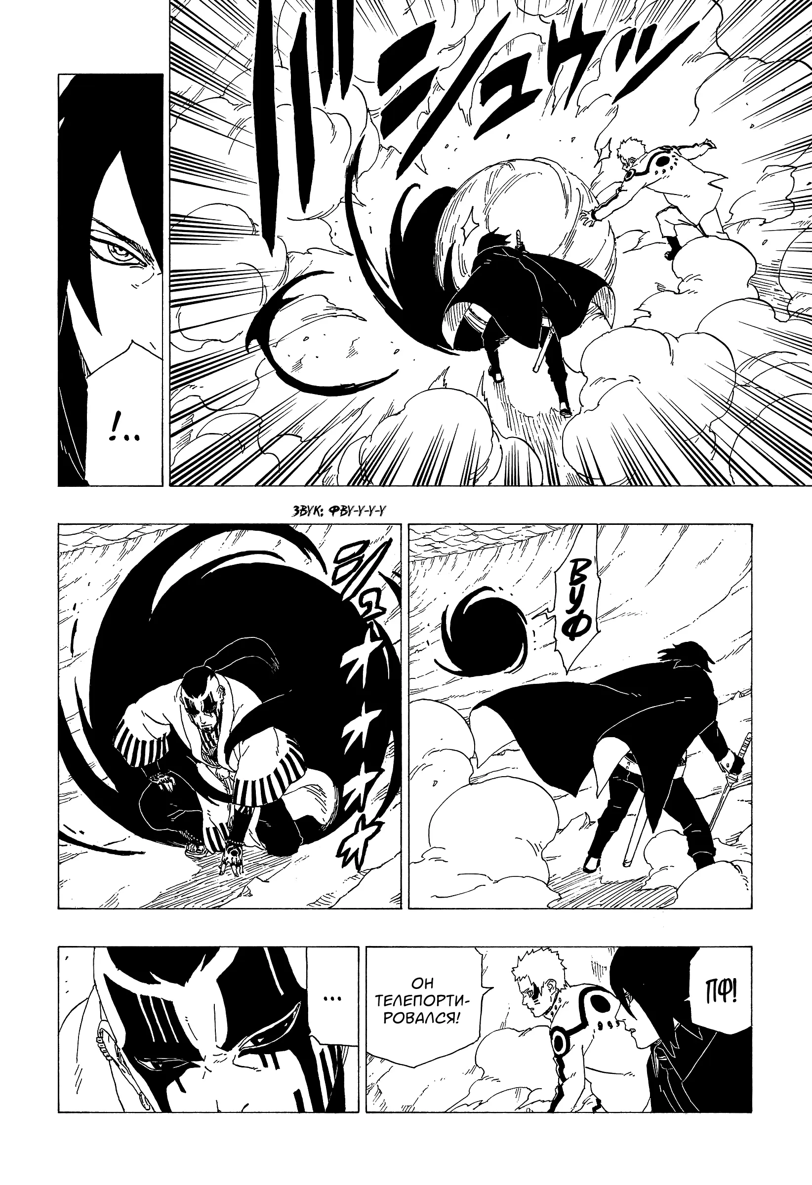 Read Боруто. Наруто Новое поколение Manga Online