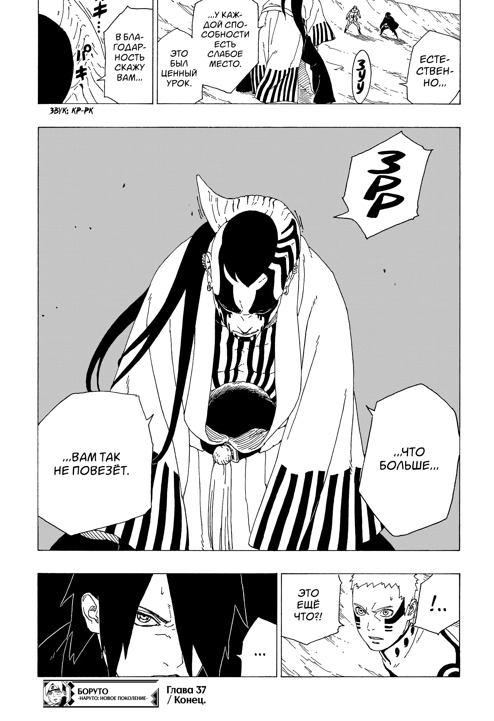 Read Боруто. Наруто Новое поколение Manga Online