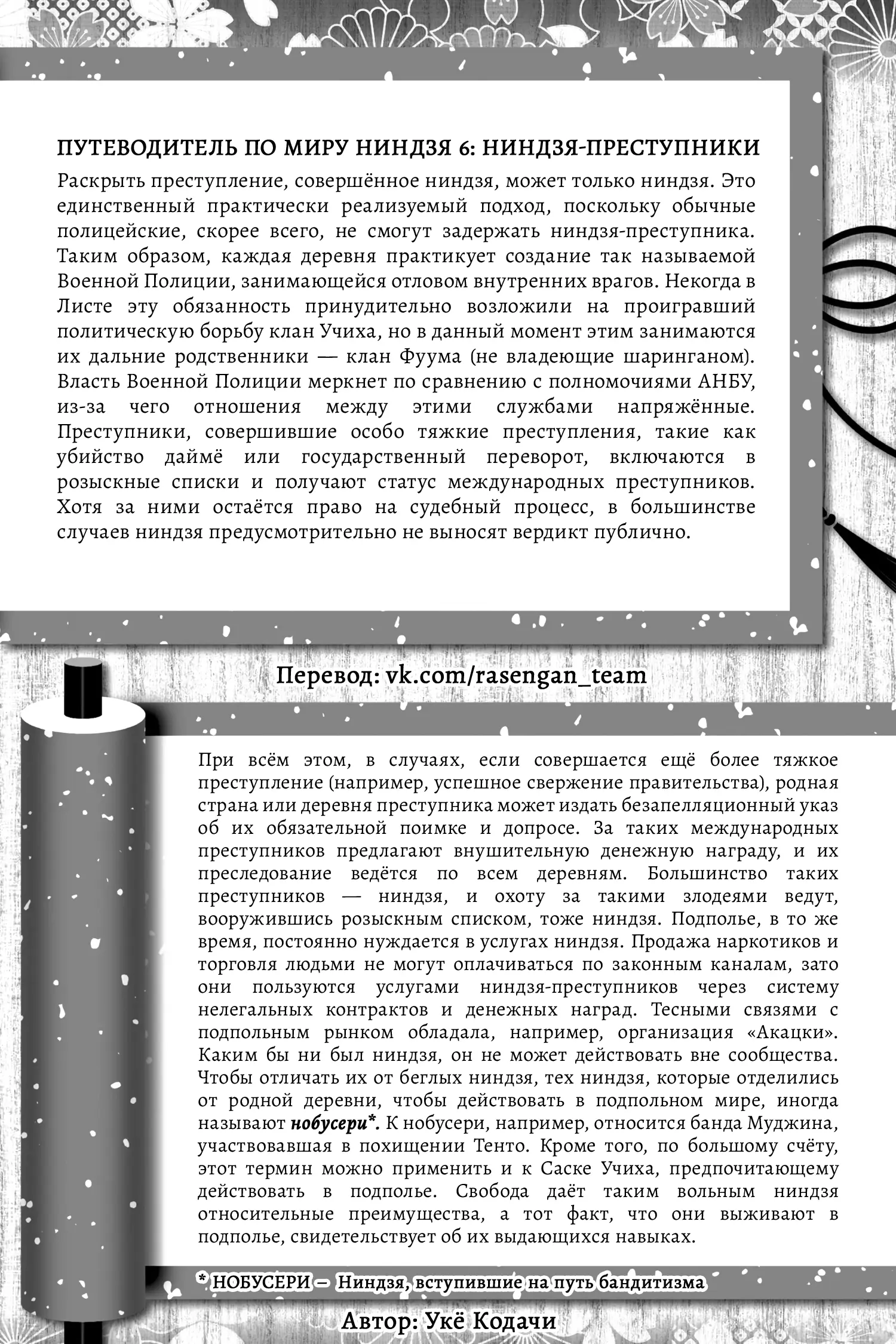 Read Боруто. Наруто Новое поколение Manga Online
