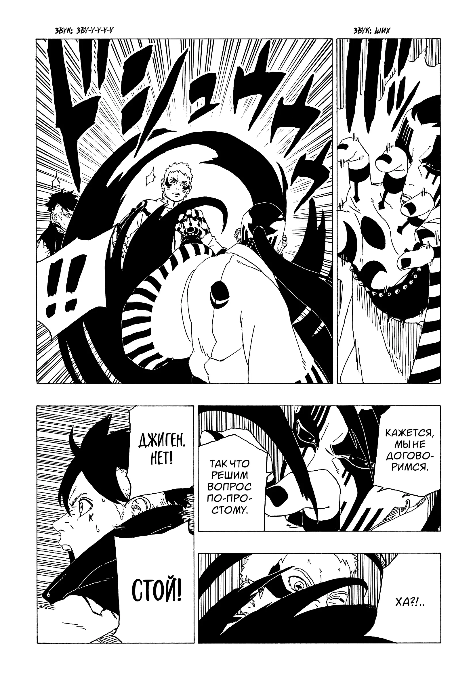 Read Боруто. Наруто Новое поколение Manga Online