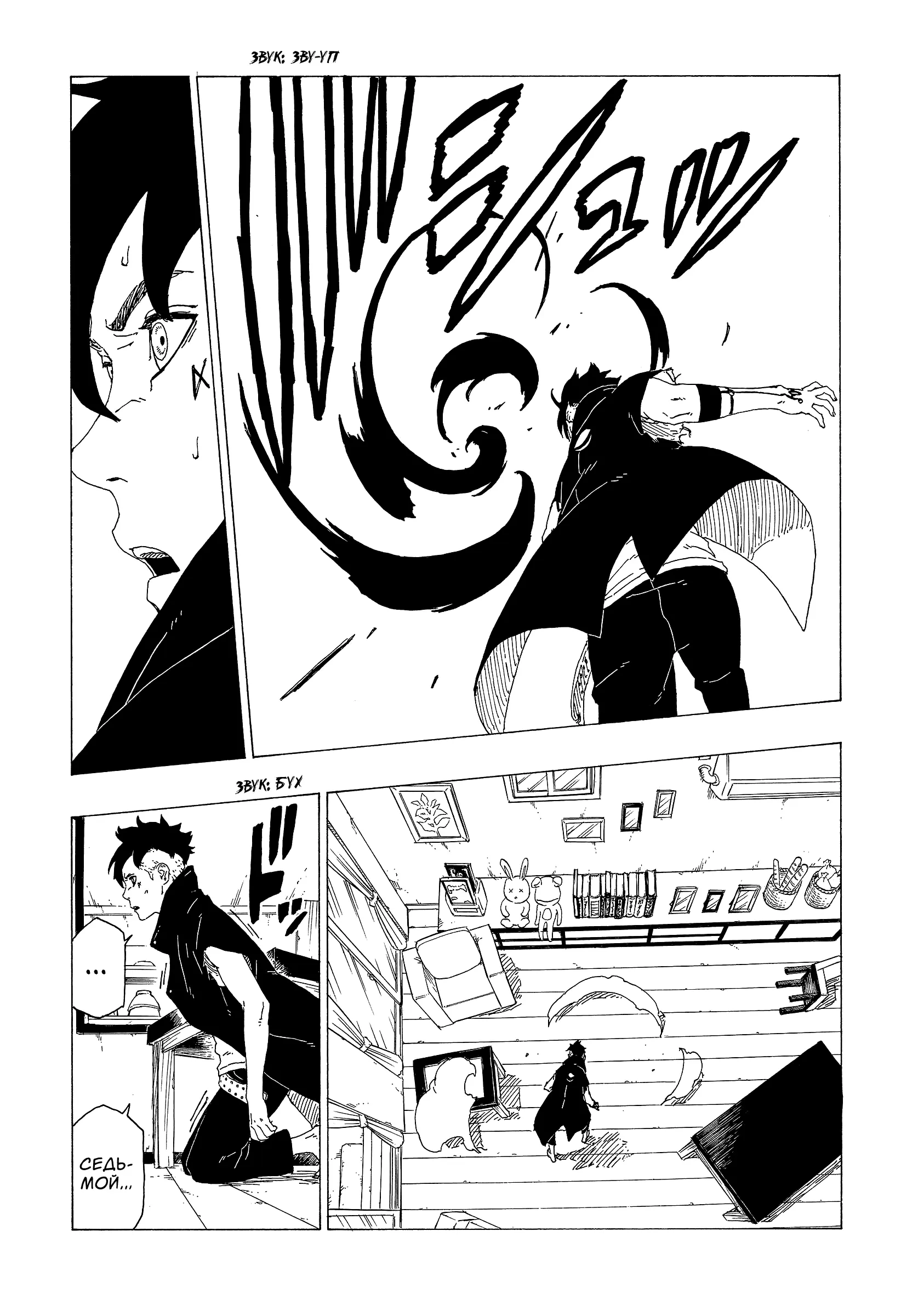 Read Боруто. Наруто Новое поколение Manga Online