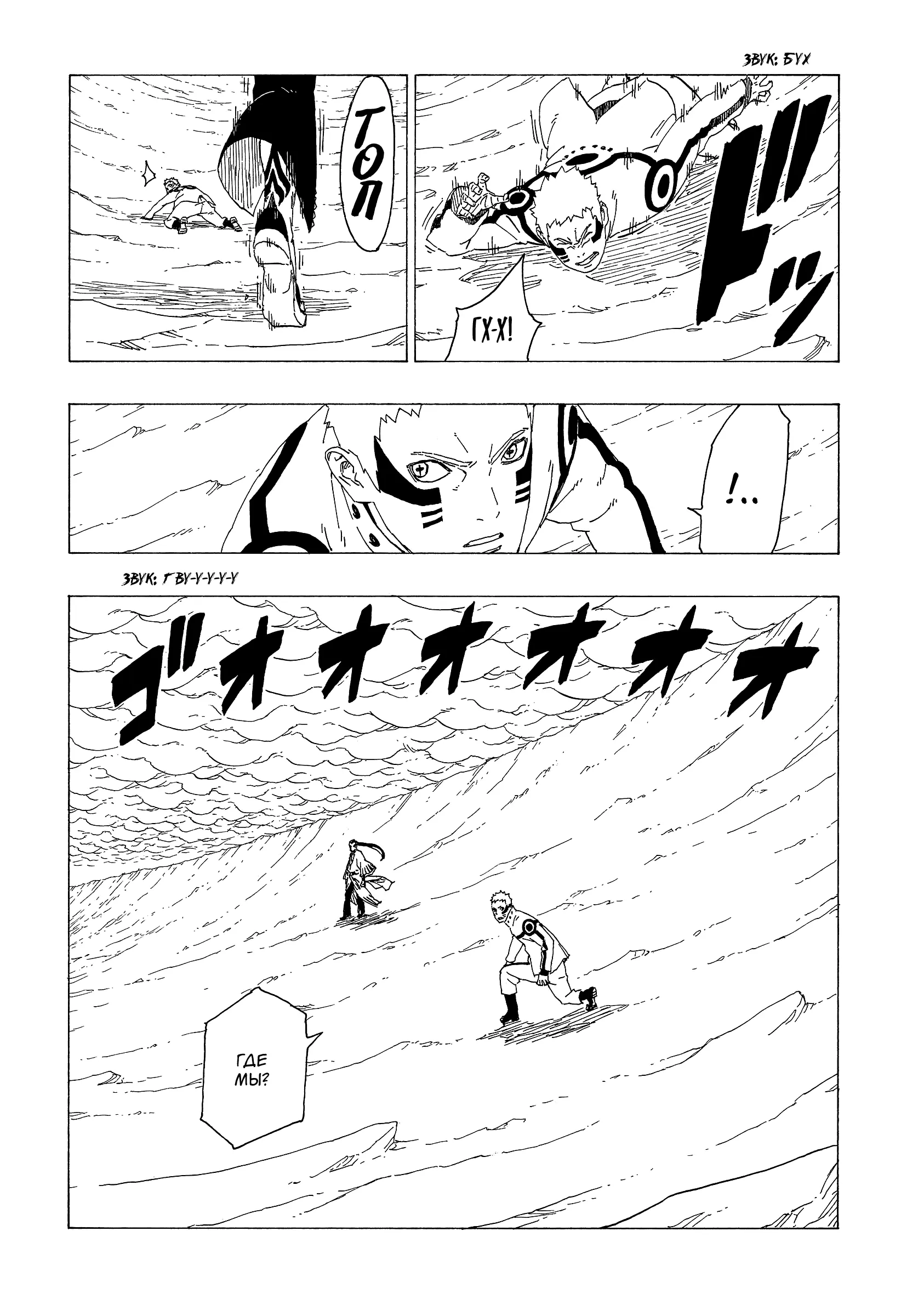 Read Боруто. Наруто Новое поколение Manga Online