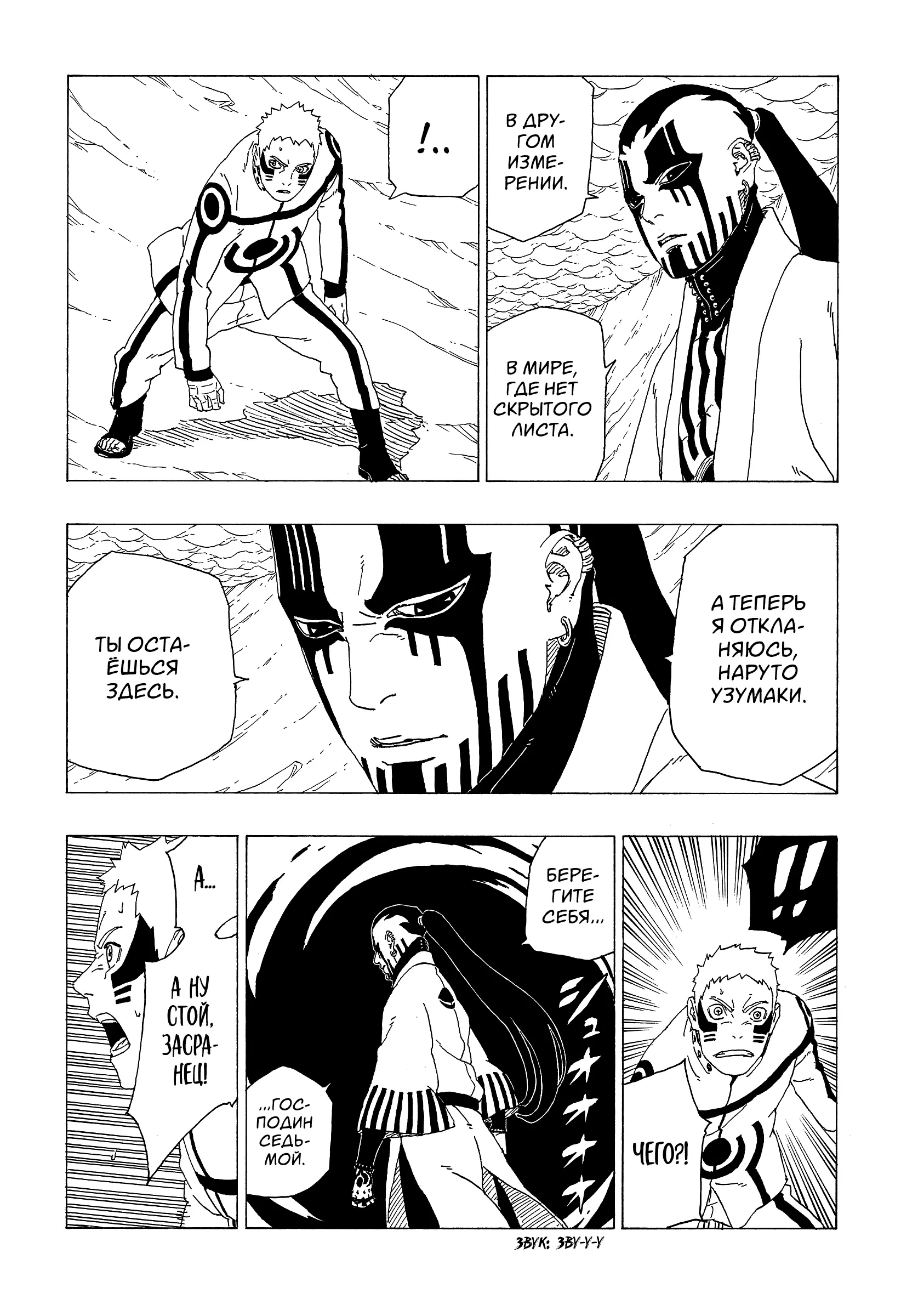 Read Боруто. Наруто Новое поколение Manga Online