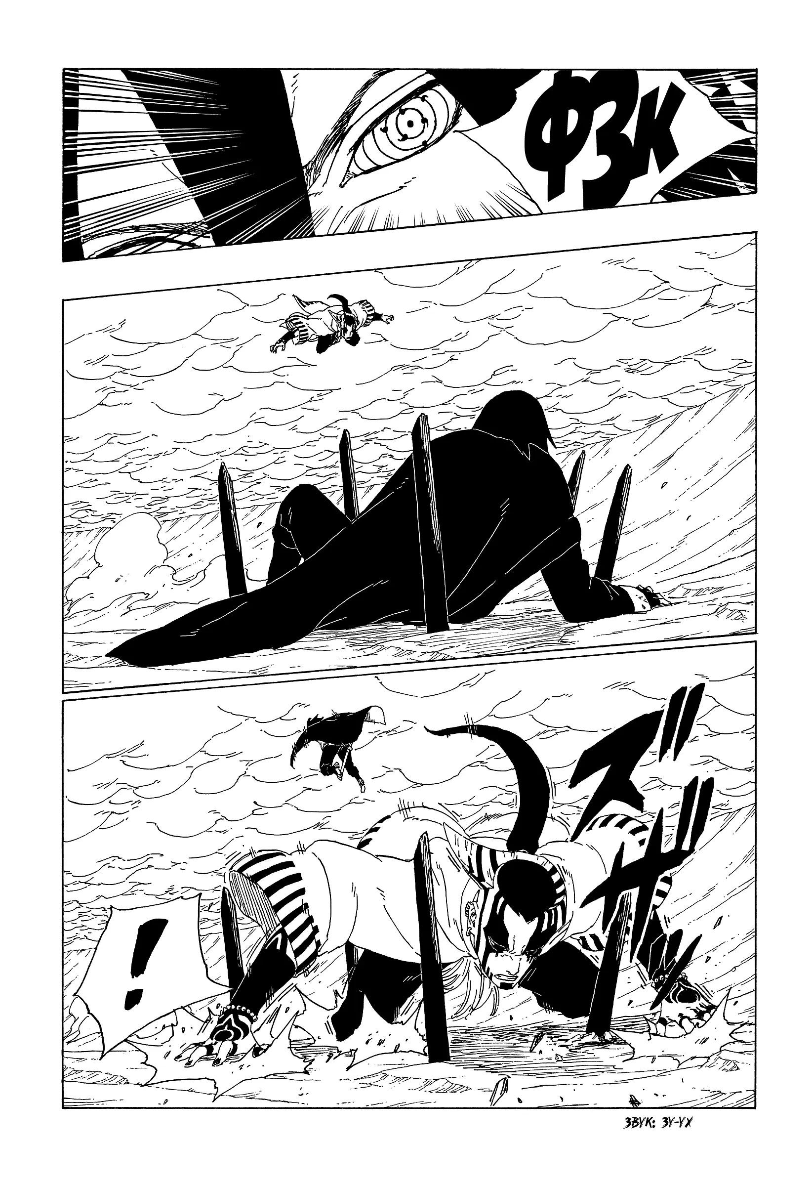 Read Боруто. Наруто Новое поколение Manga Online