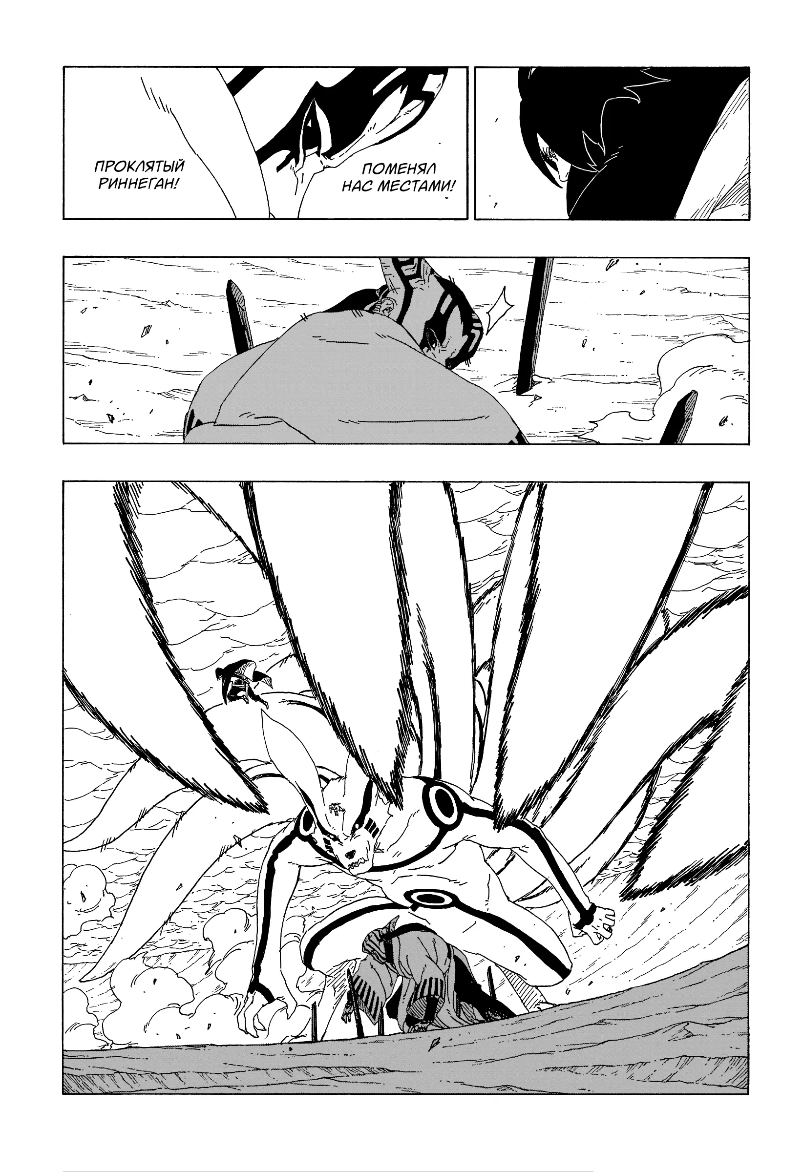 Read Боруто. Наруто Новое поколение Manga Online