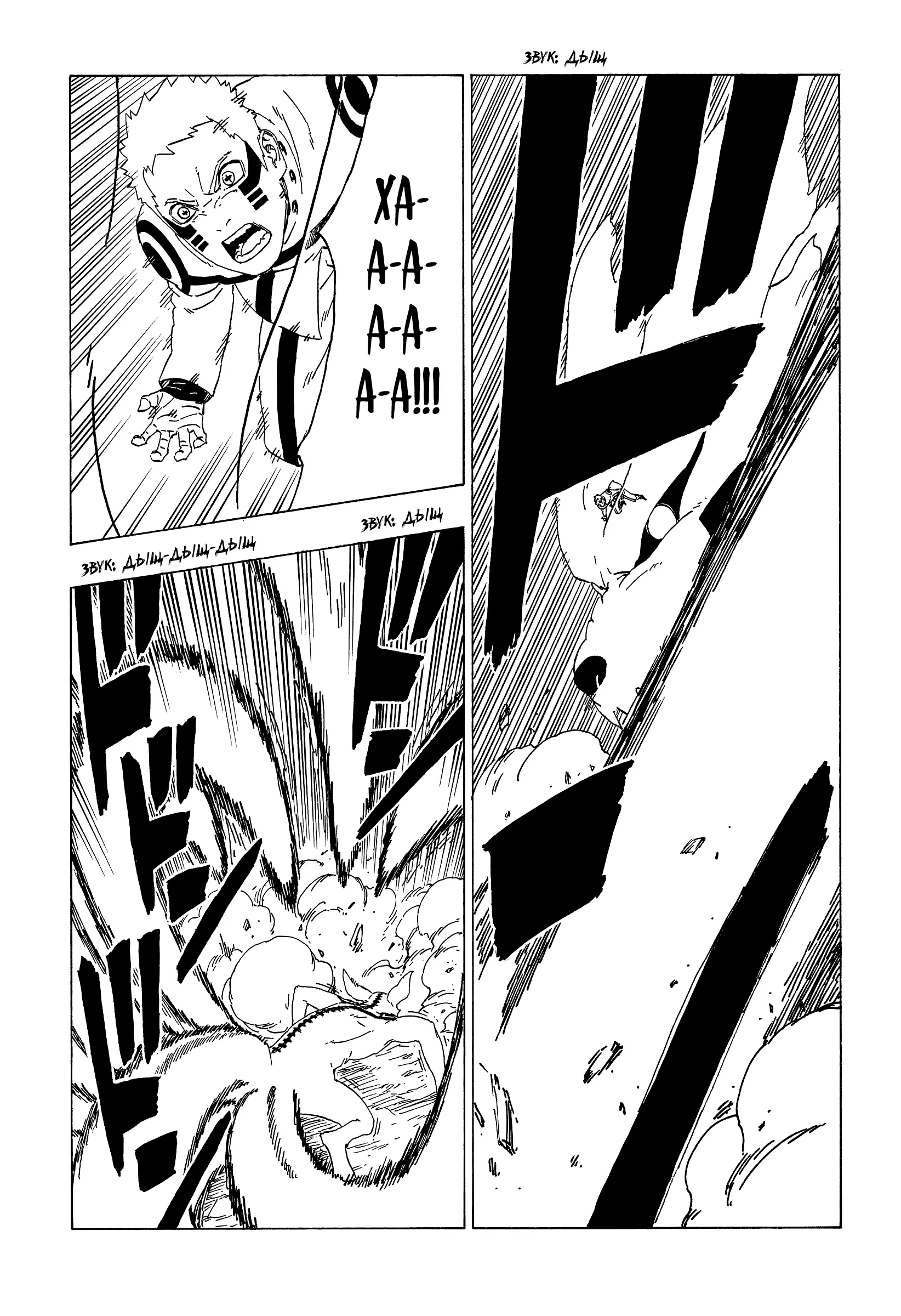 Read Боруто. Наруто Новое поколение Manga Online