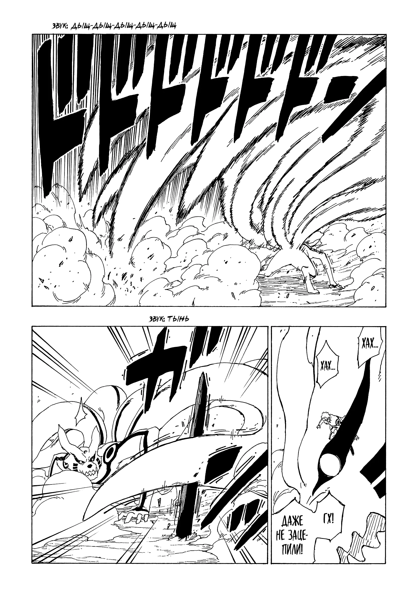 Read Боруто. Наруто Новое поколение Manga Online