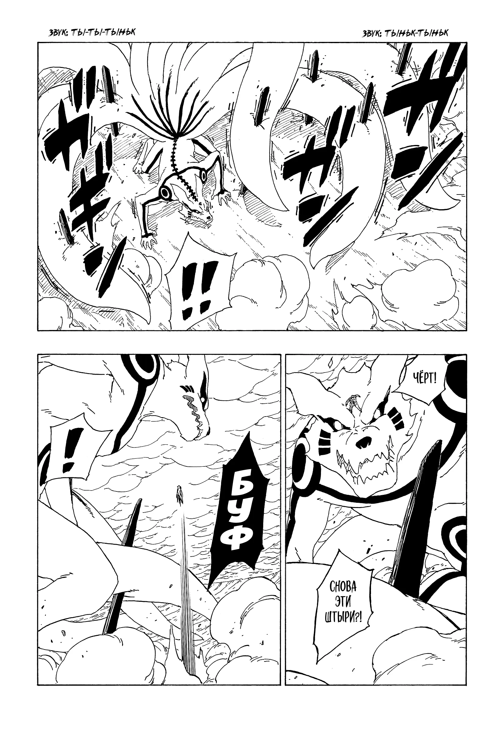 Read Боруто. Наруто Новое поколение Manga Online