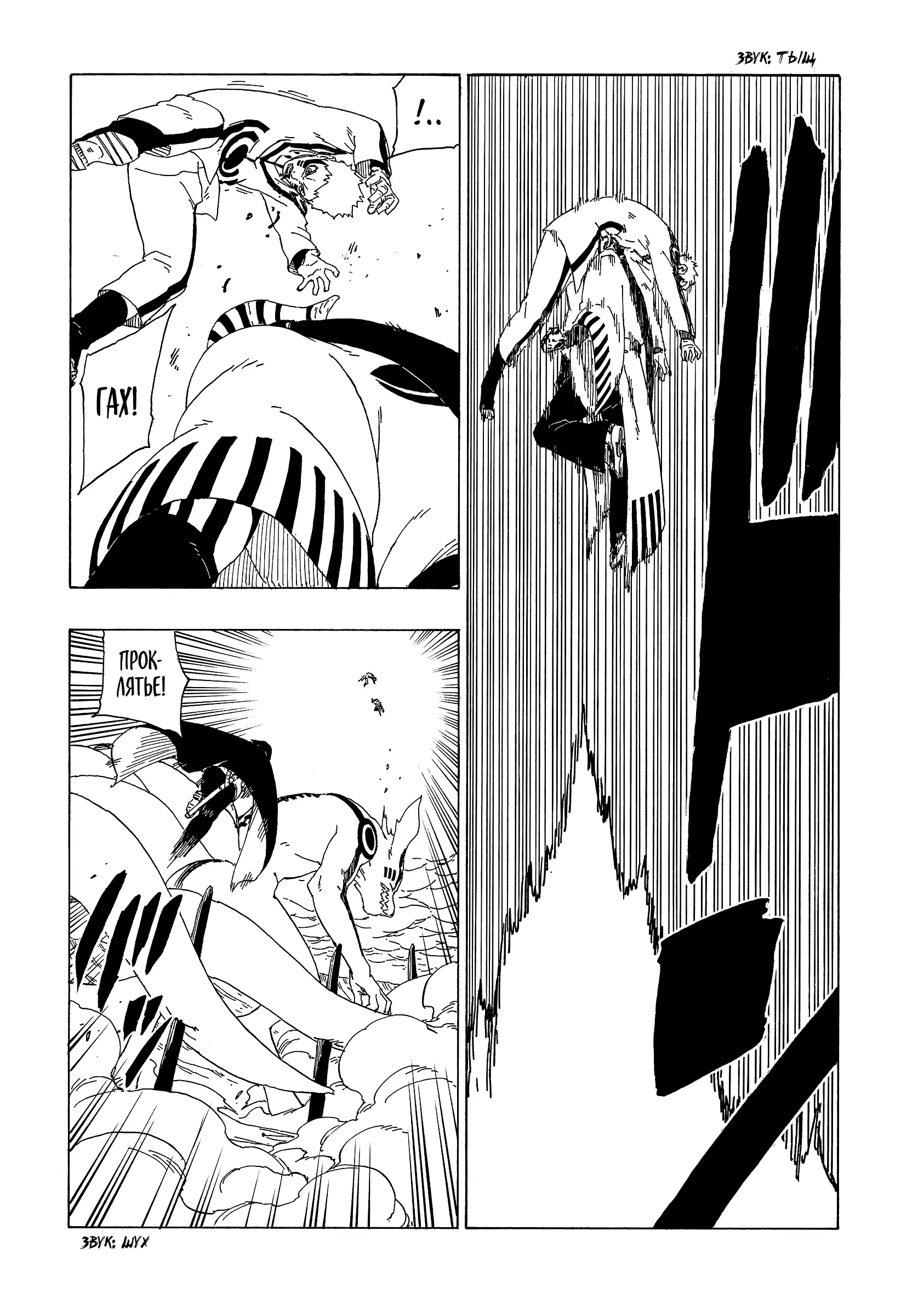 Read Боруто. Наруто Новое поколение Manga Online