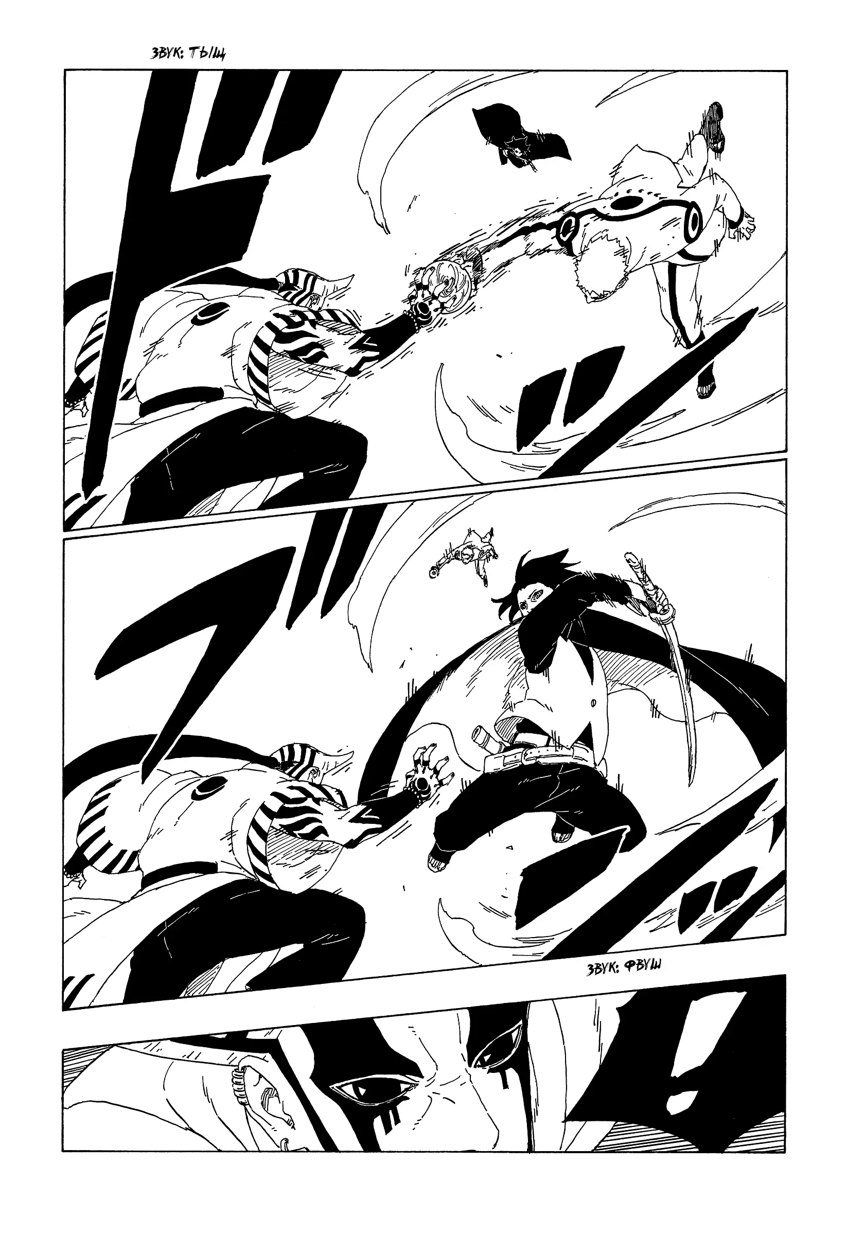 Read Боруто. Наруто Новое поколение Manga Online